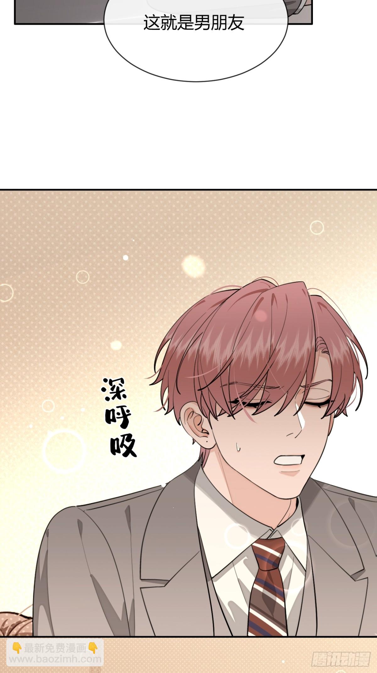 93.男朋友(1/2)-第100话