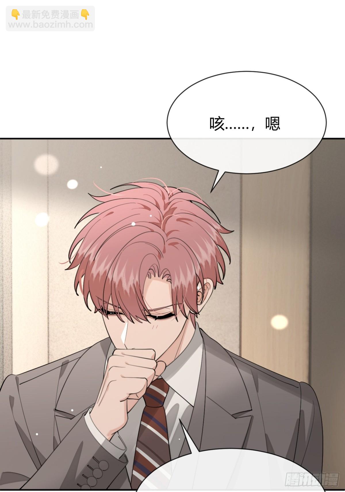 93.男朋友(1/2)-第100话