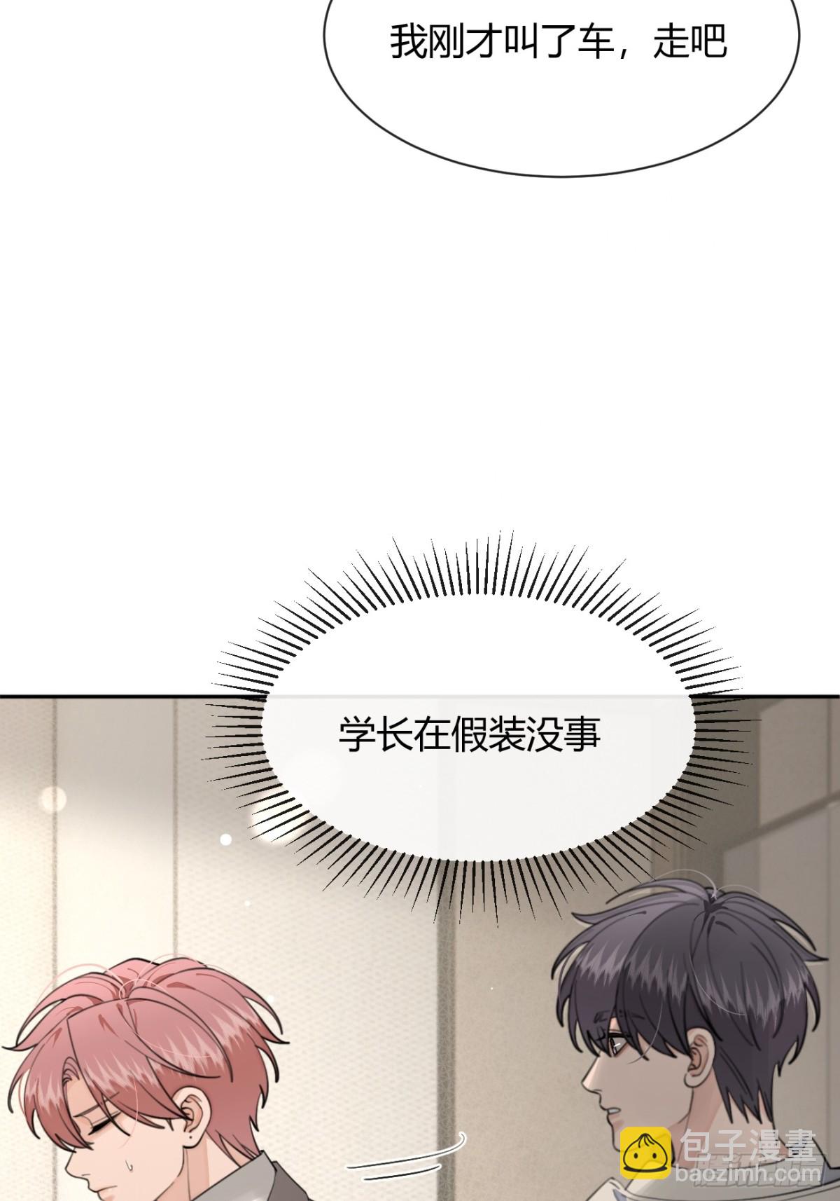 93.男朋友(1/2)-第100话
