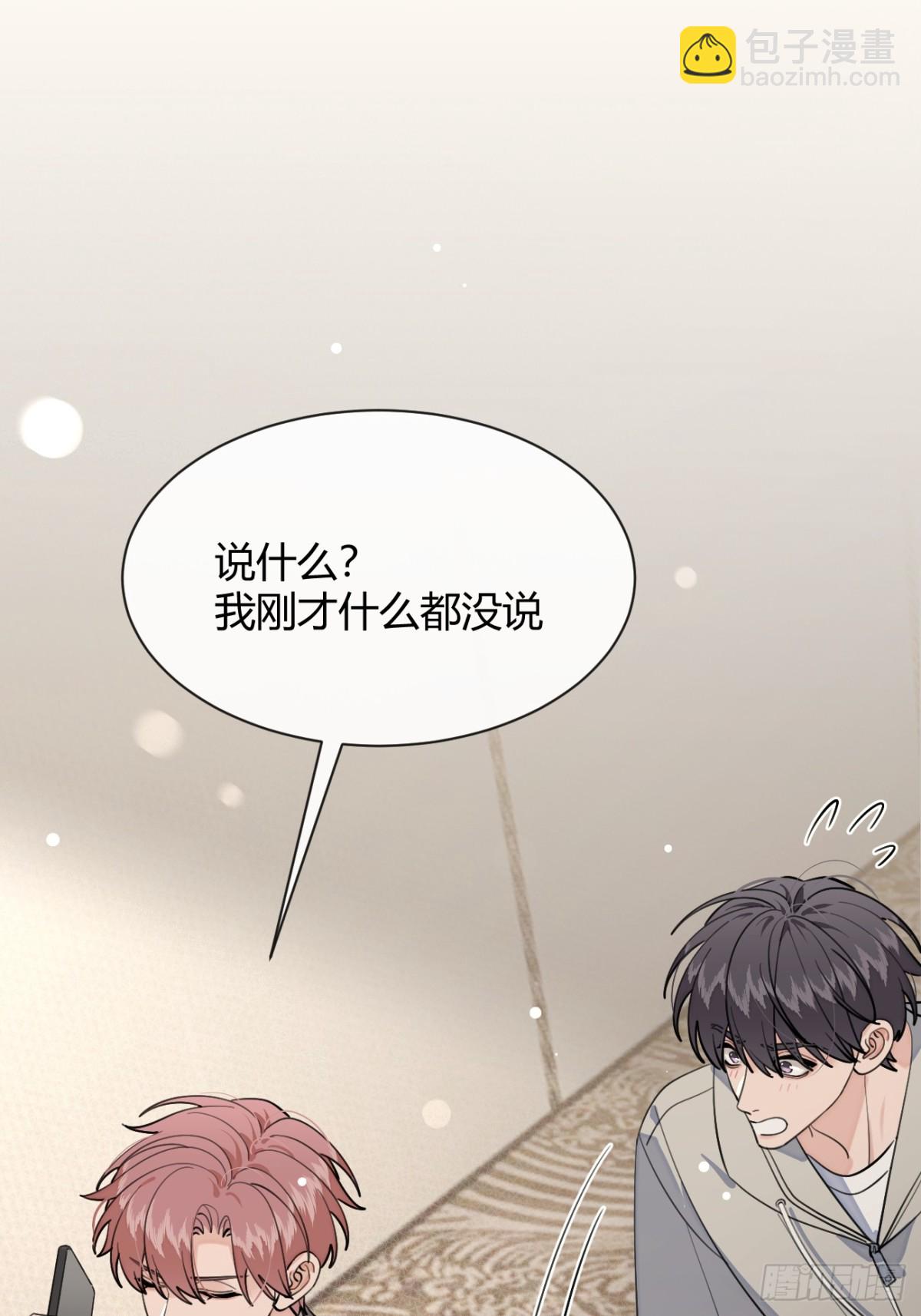 93.男朋友(1/2)-第100话