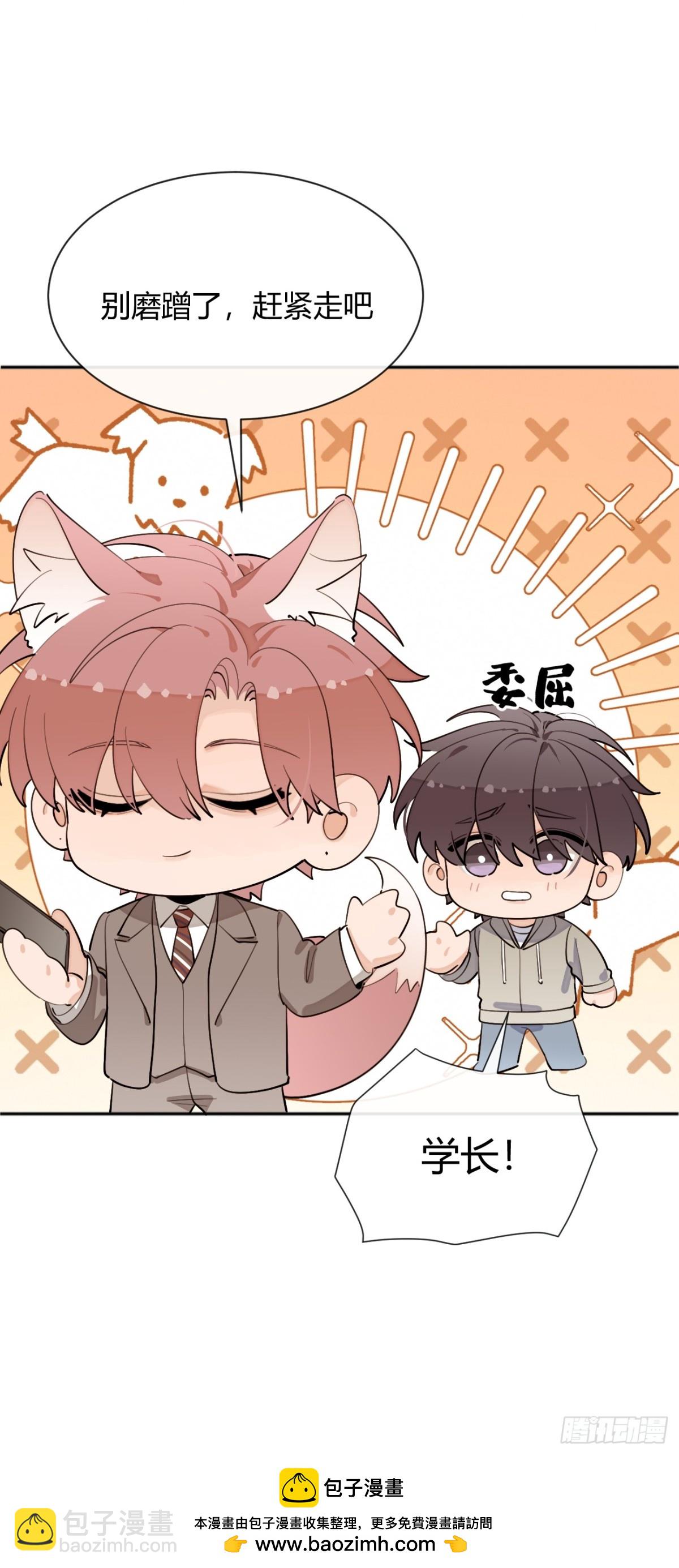 93.男朋友(1/2)-第100话