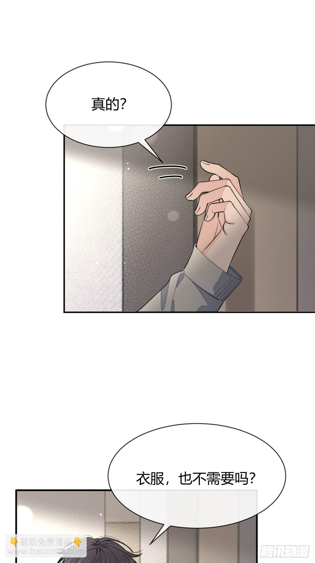 93.男朋友(1/2)-第100话