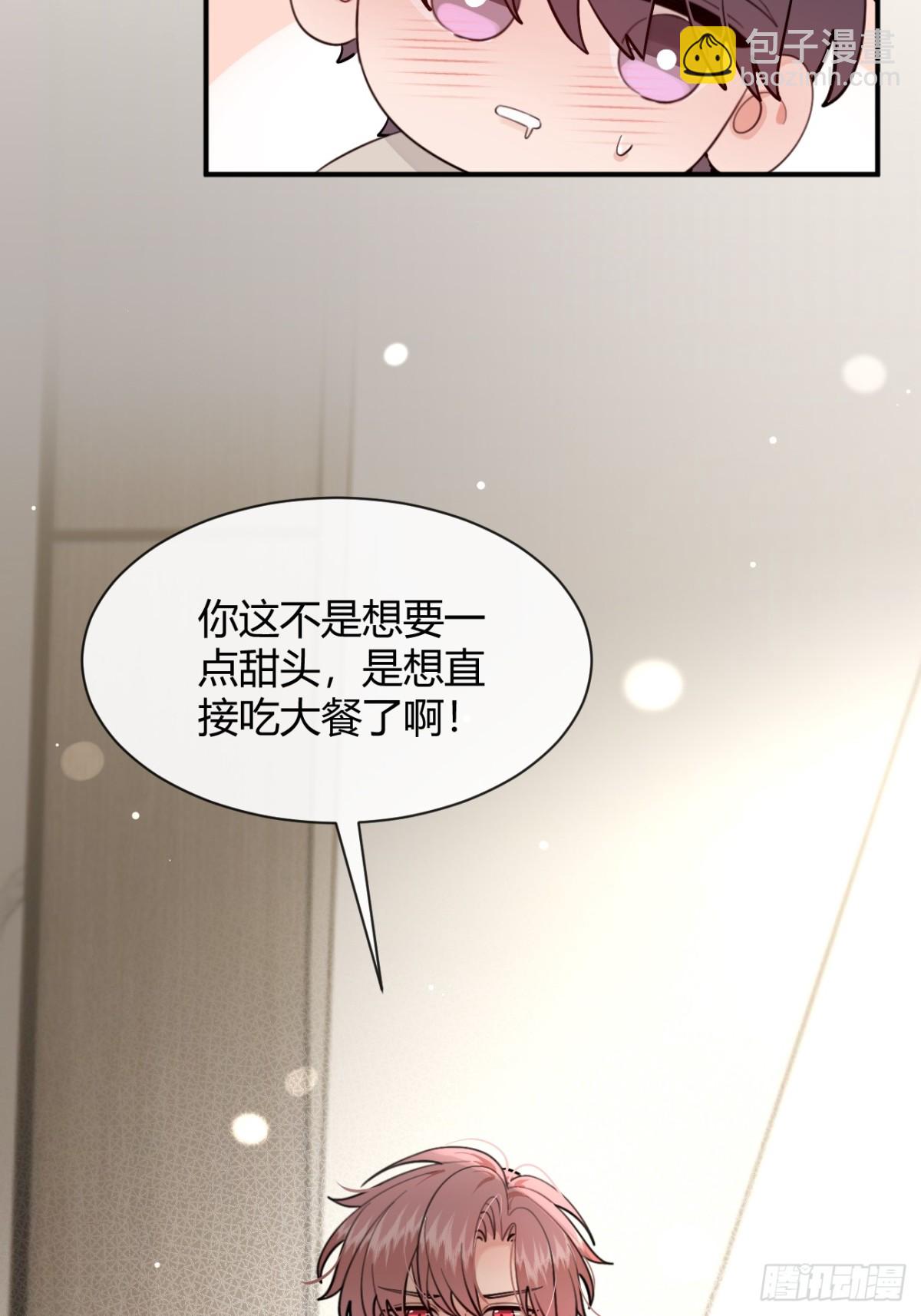 95. 就吃一口(1/2)-第102话