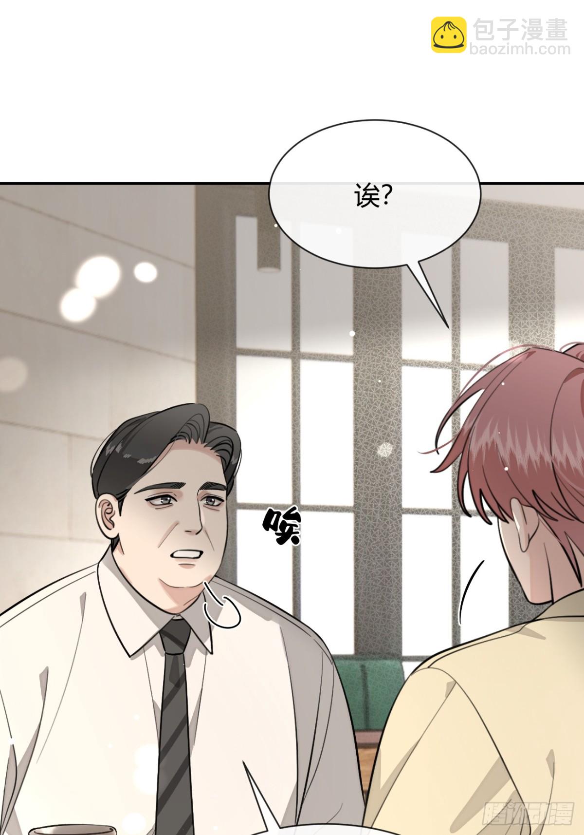 97. 我就是掩饰(1/2)-第104话