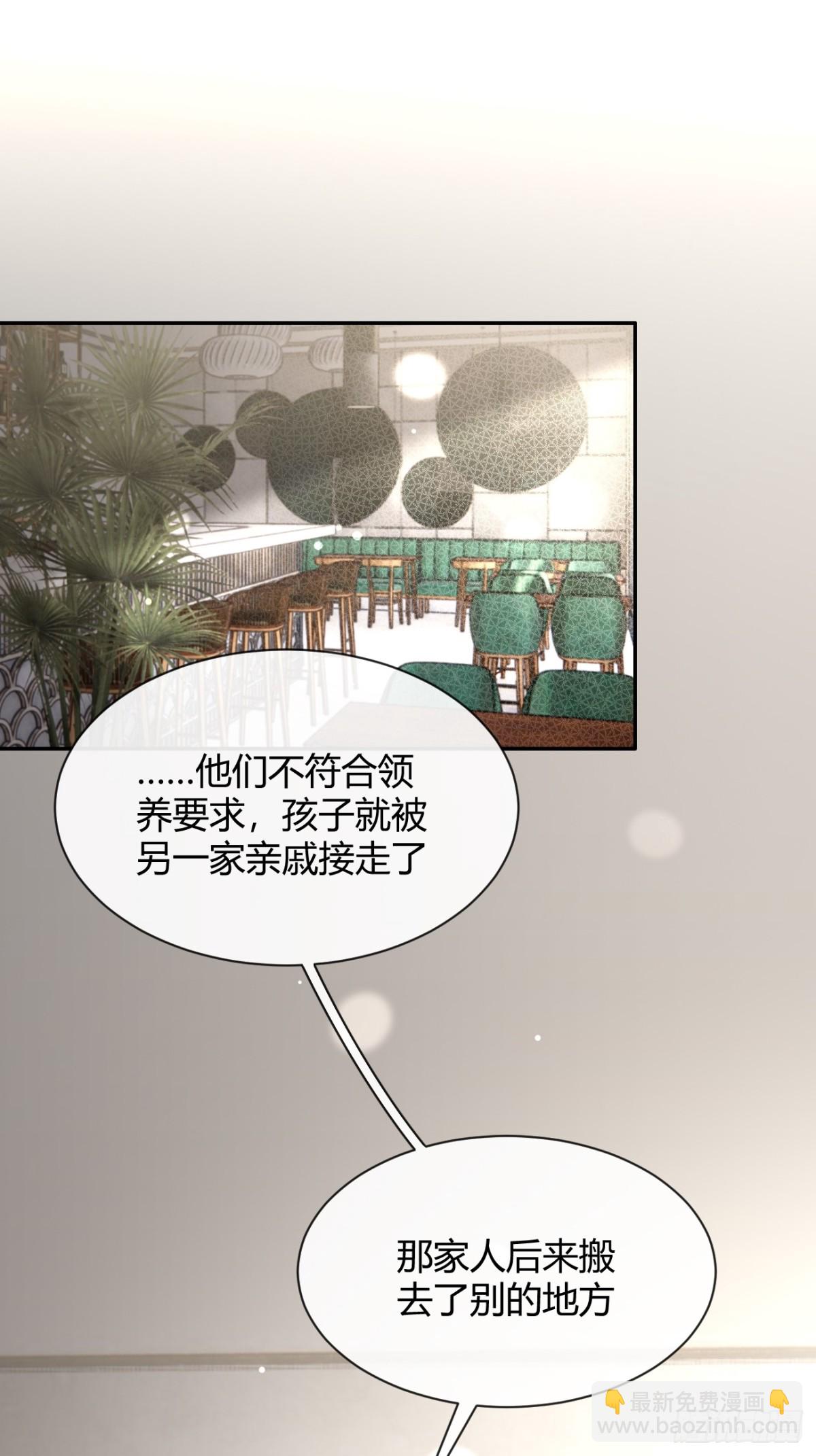97. 我就是掩饰(1/2)-第104话