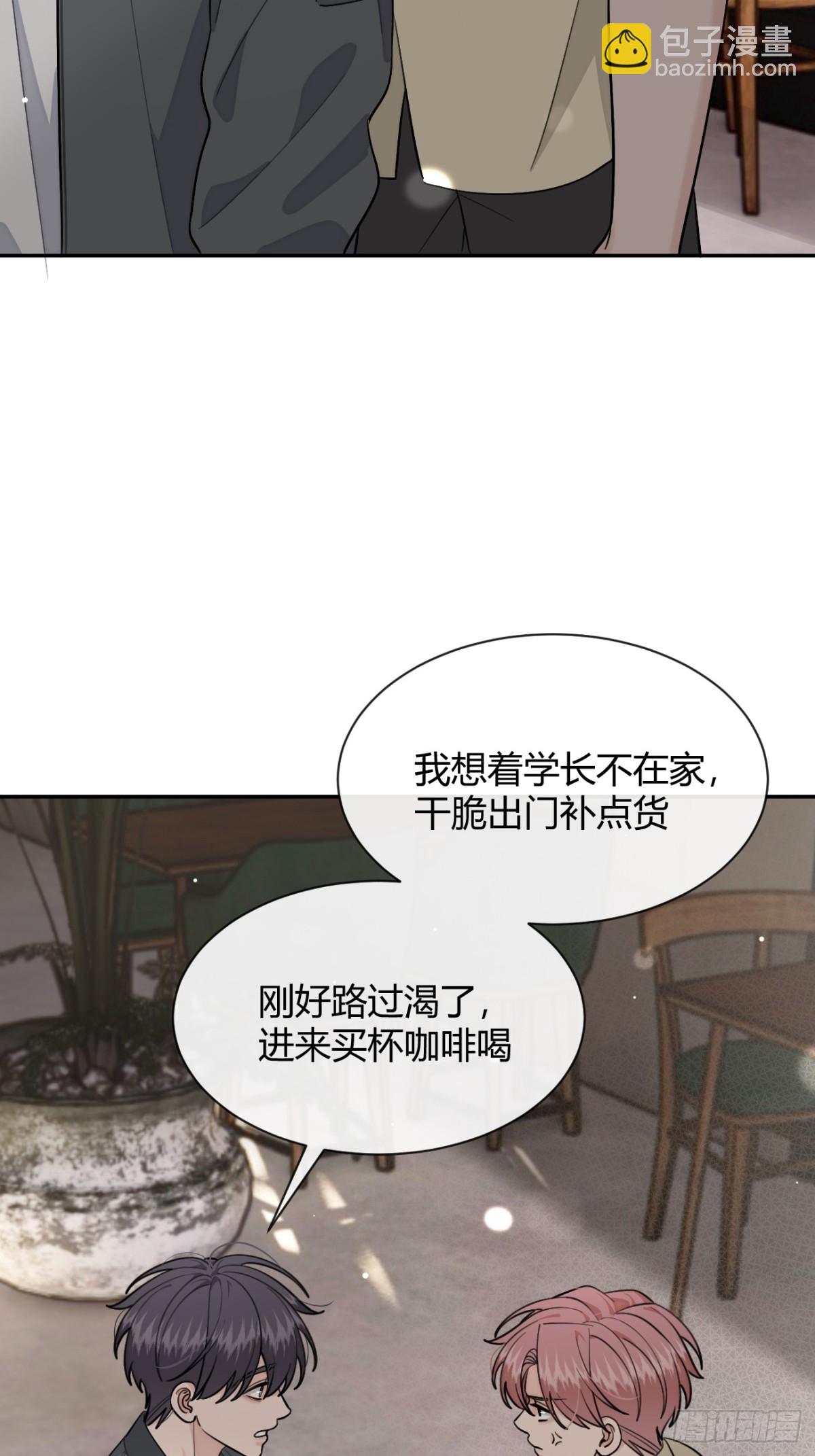 97. 我就是掩饰(1/2)-第104话