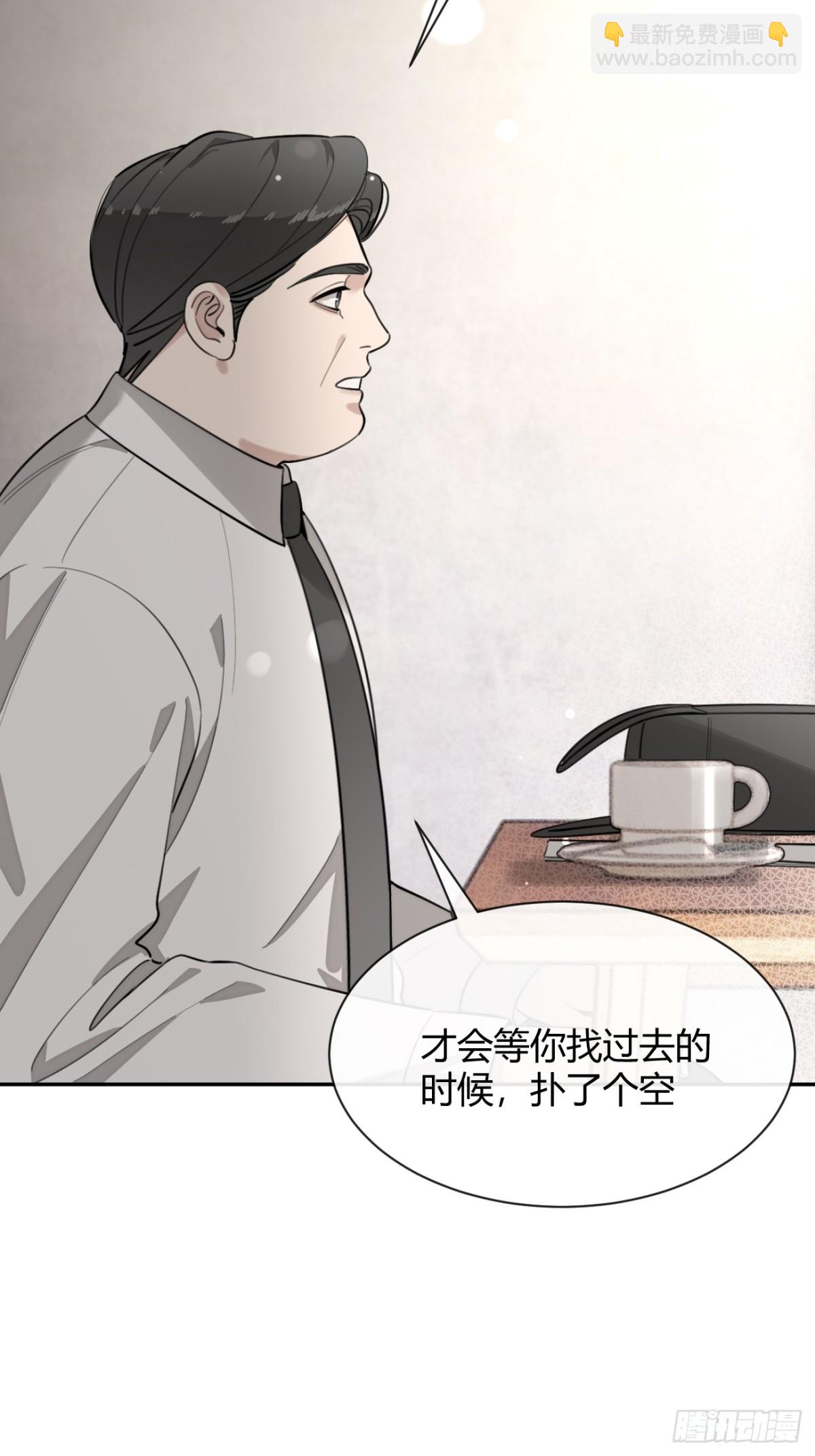 97. 我就是掩饰(1/2)-第104话