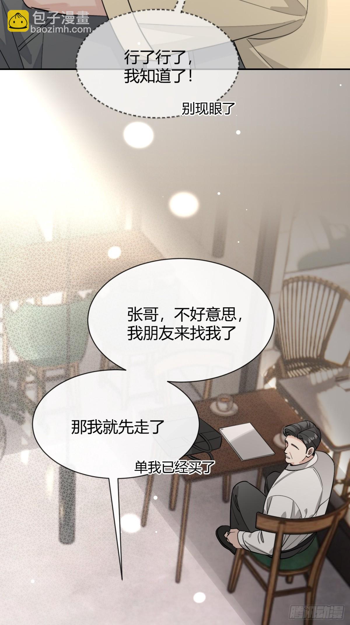 97. 我就是掩饰(1/2)-第104话