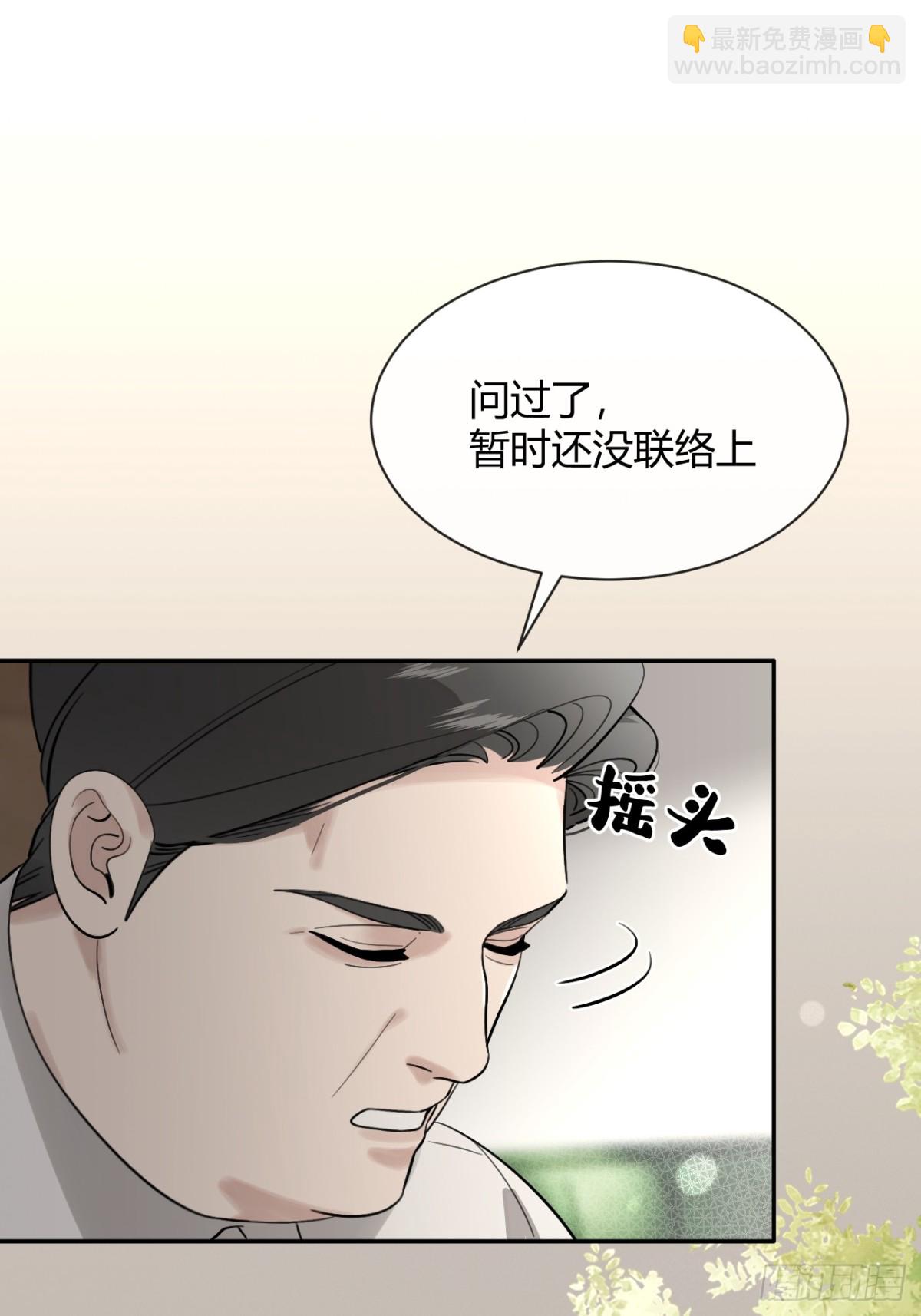 97. 我就是掩饰(1/2)-第104话