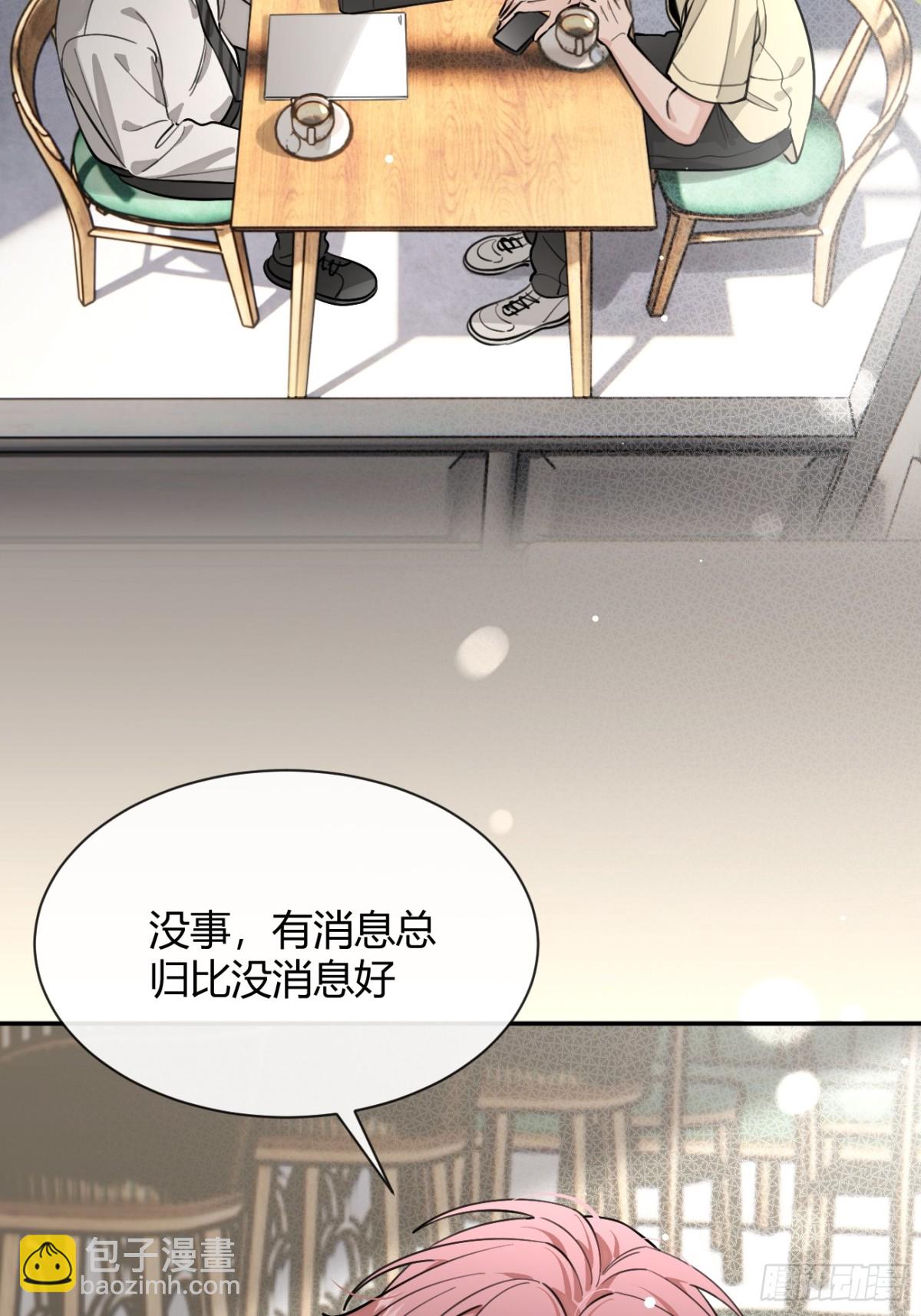 97. 我就是掩饰(1/2)-第104话