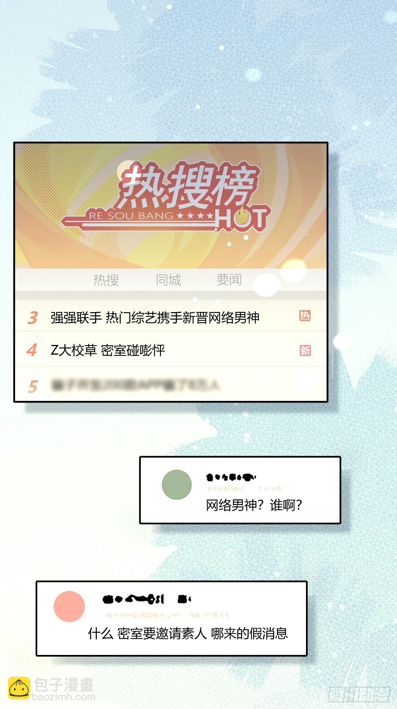 99.大风刮来的工作(1/2)-第106话