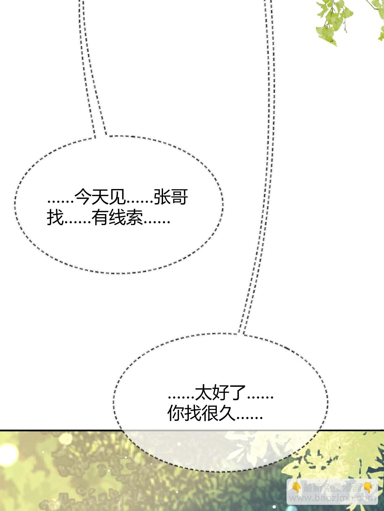 99.大风刮来的工作(1/2)-第106话