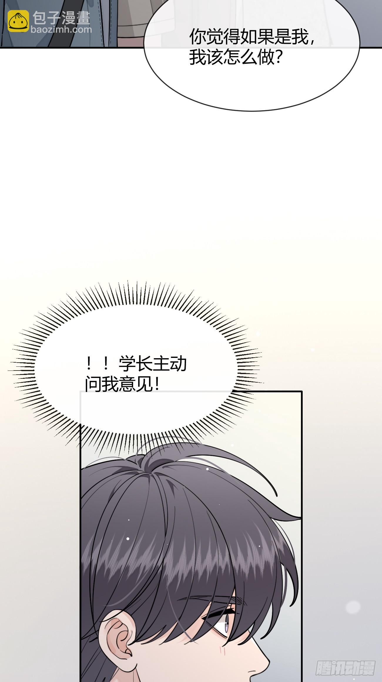 103.奖励(1/2)-第110话