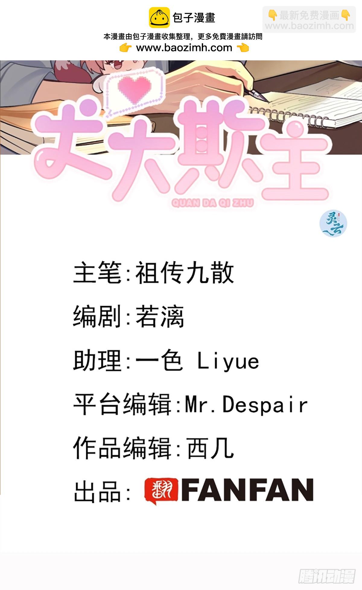 103.奖励(1/2)-第110话