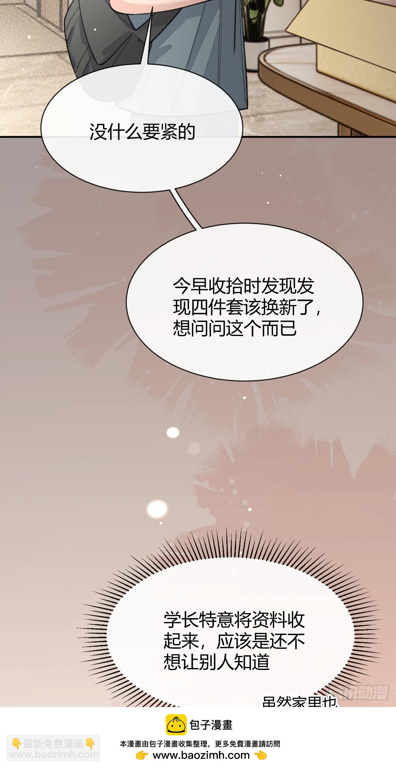 103.奖励(1/2)-第110话