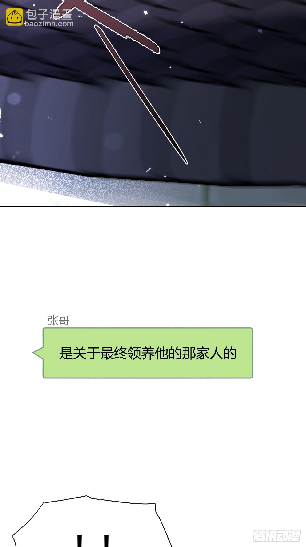 105.你也可以依靠我(1/2)-第112话