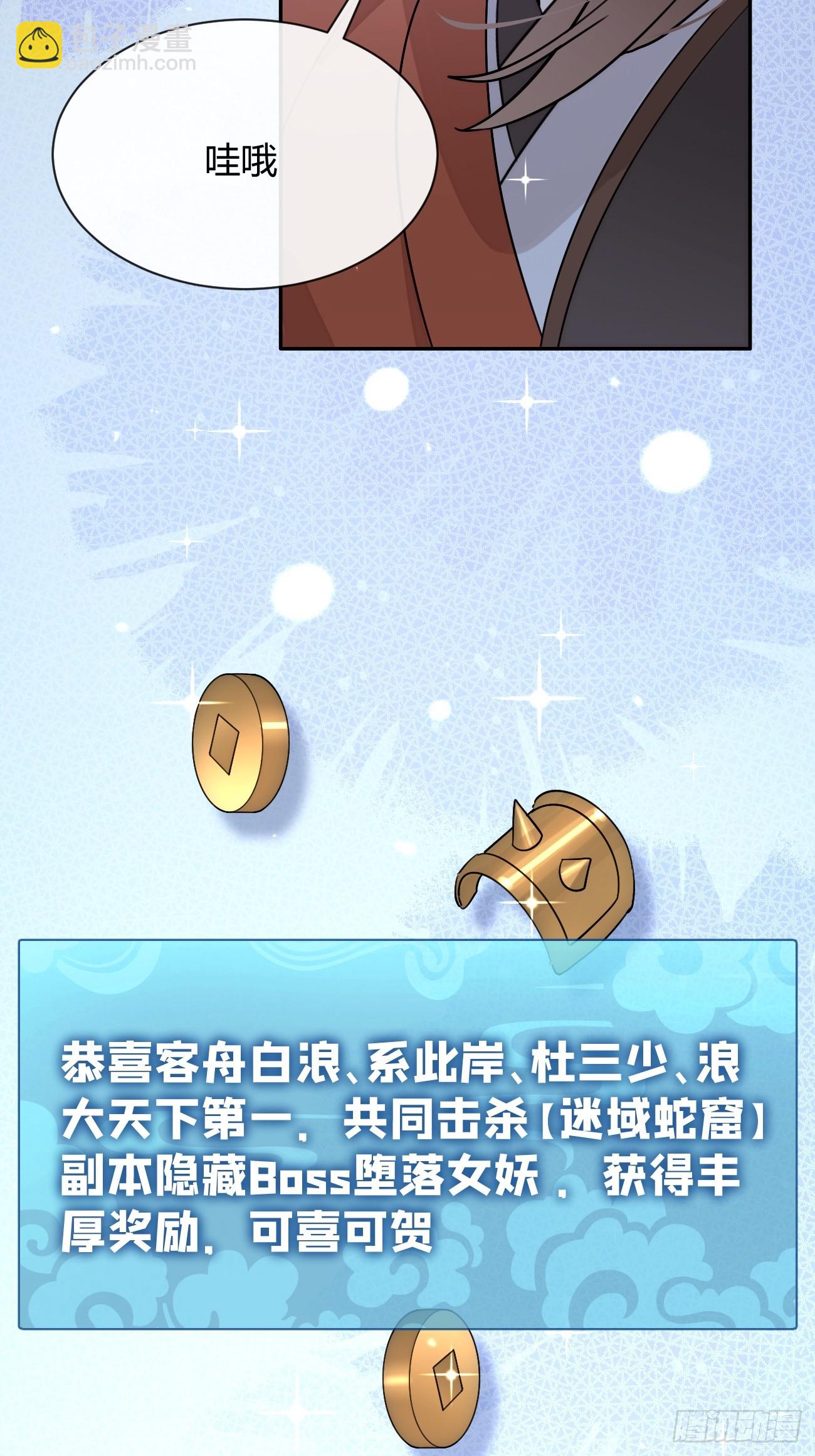 105.你也可以依靠我(1/2)-第112话