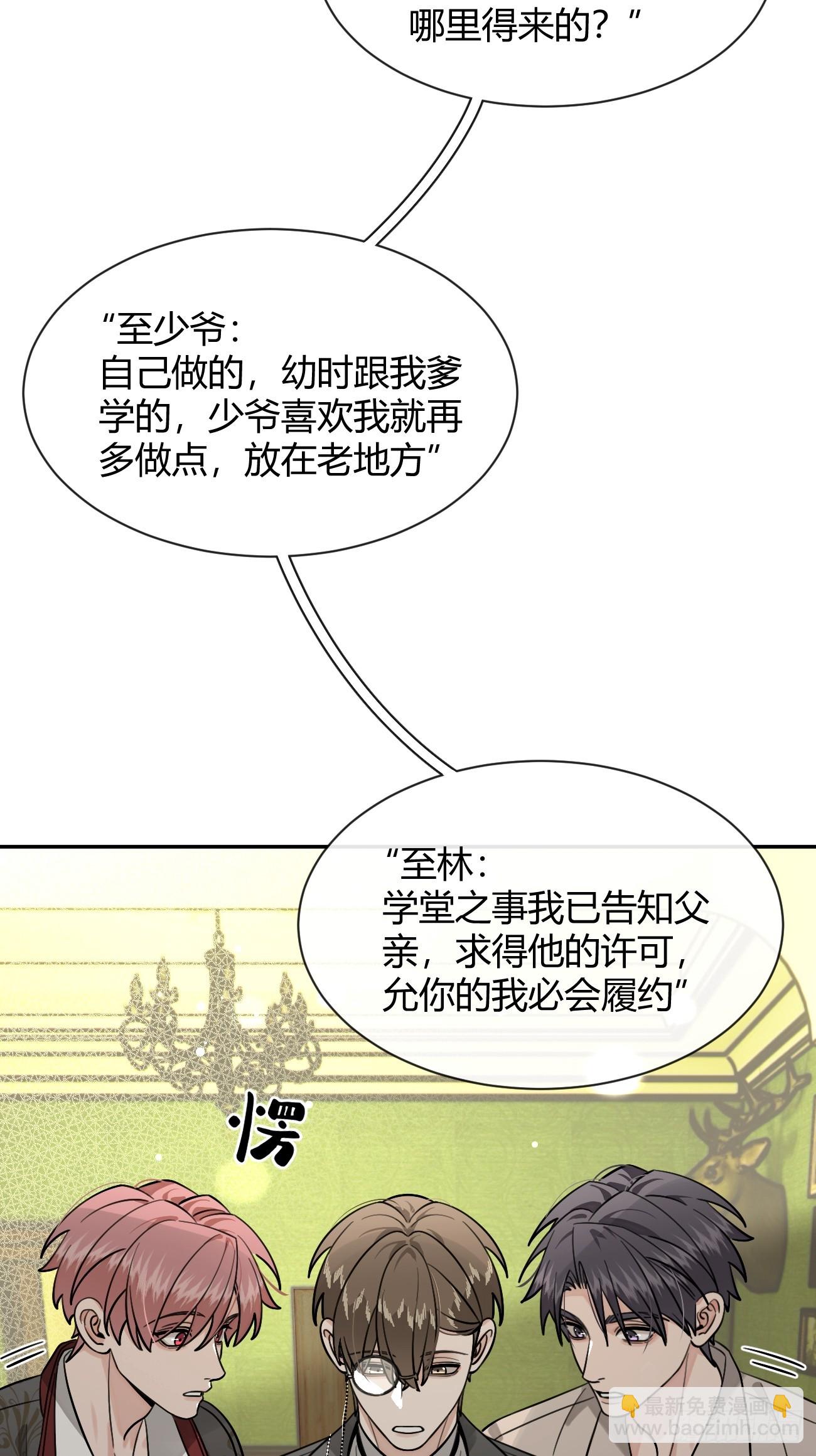 111.选择(1/2)-第118话