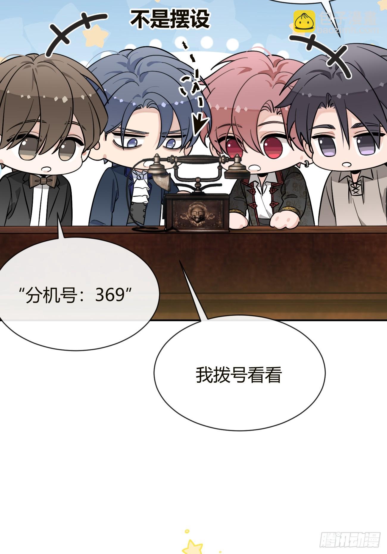 111.选择(1/2)-第118话