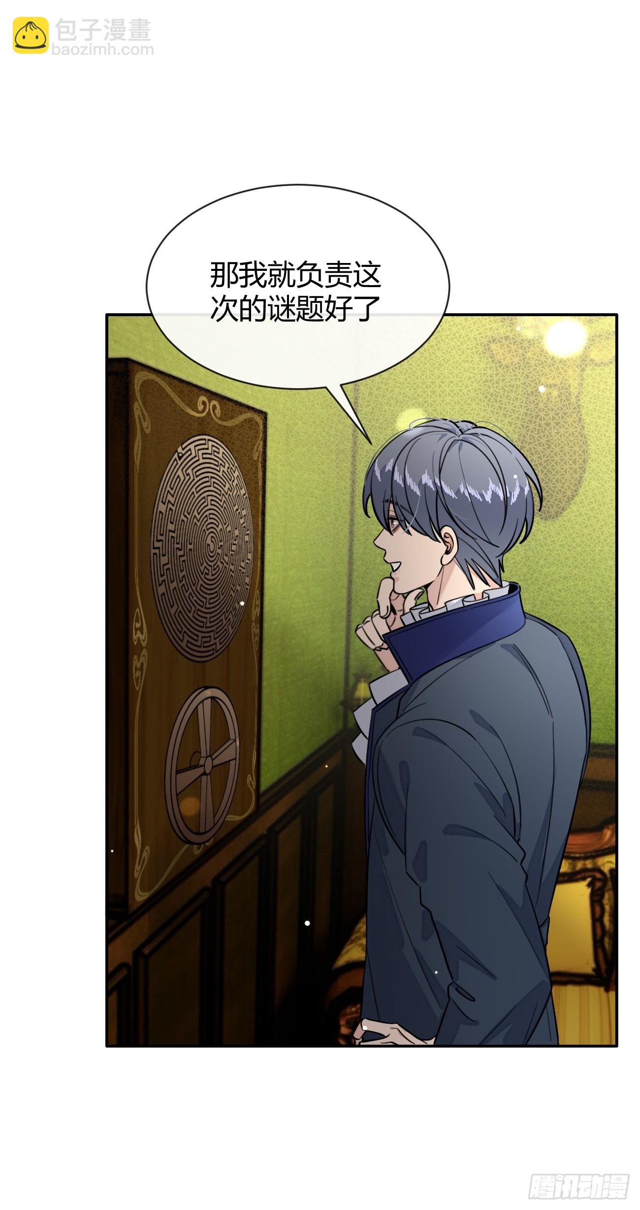 111.选择(1/2)-第118话