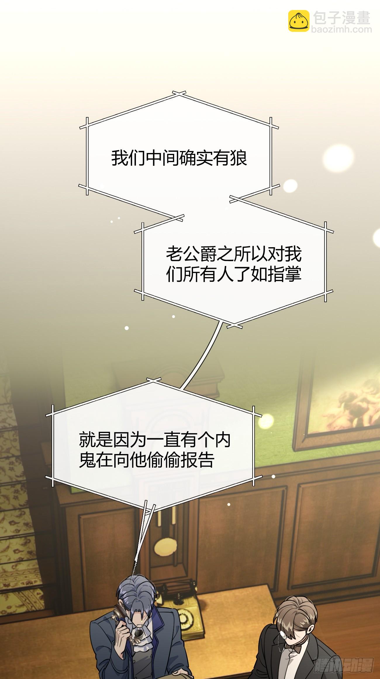 113.伪造(1/2)-第120话