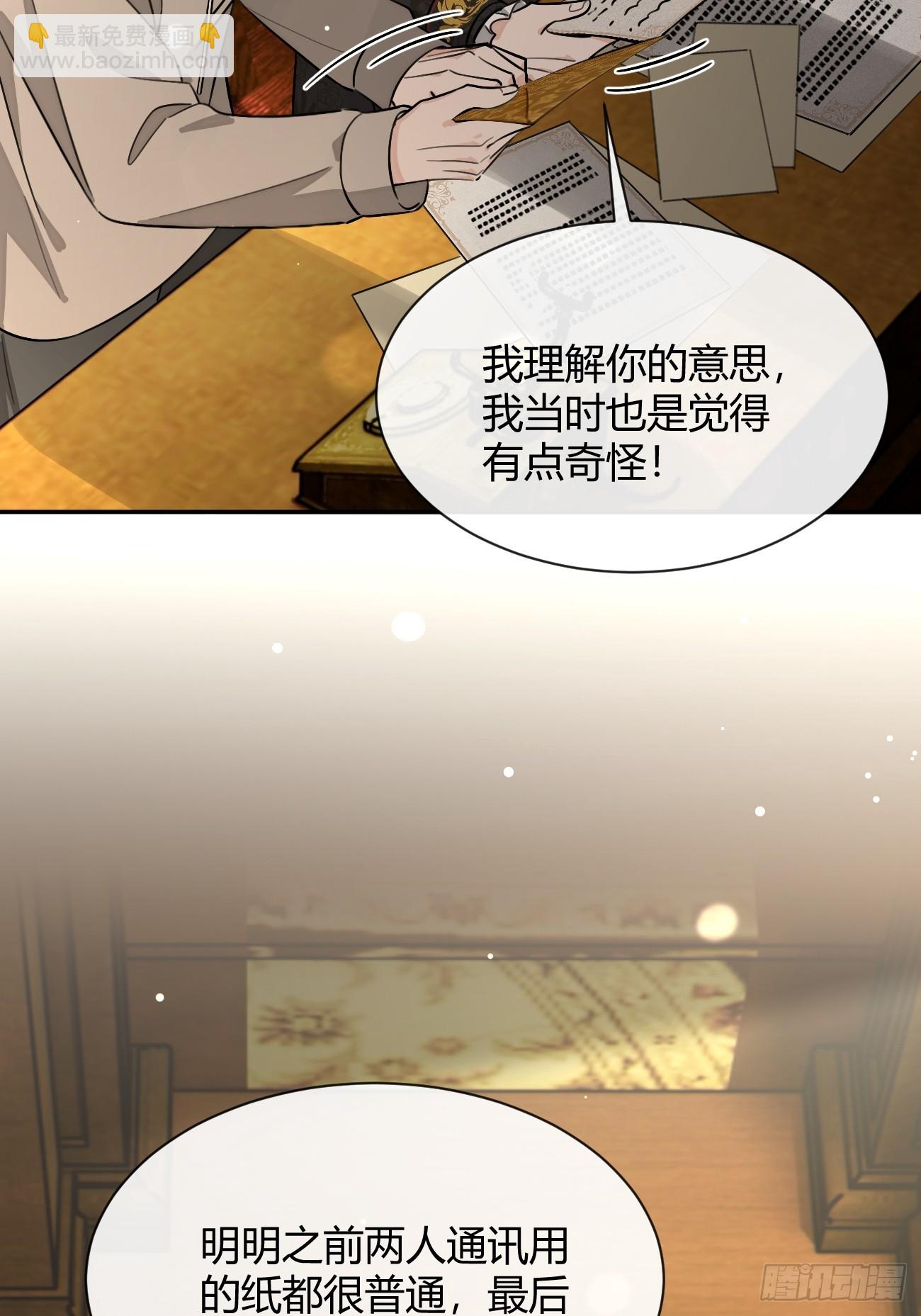 113.伪造(1/2)-第120话