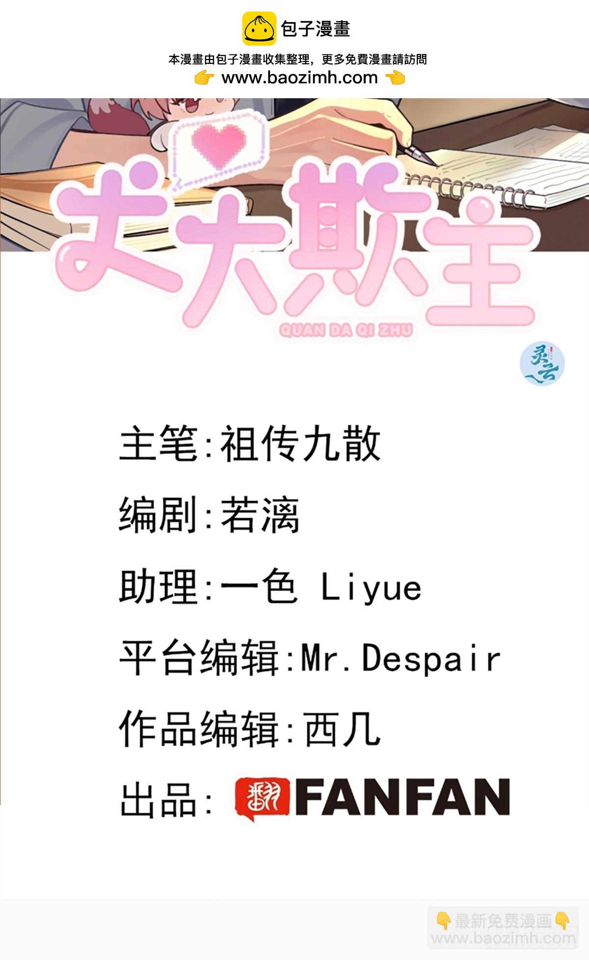 115.想见我（本周休息）(1/2)-第122话