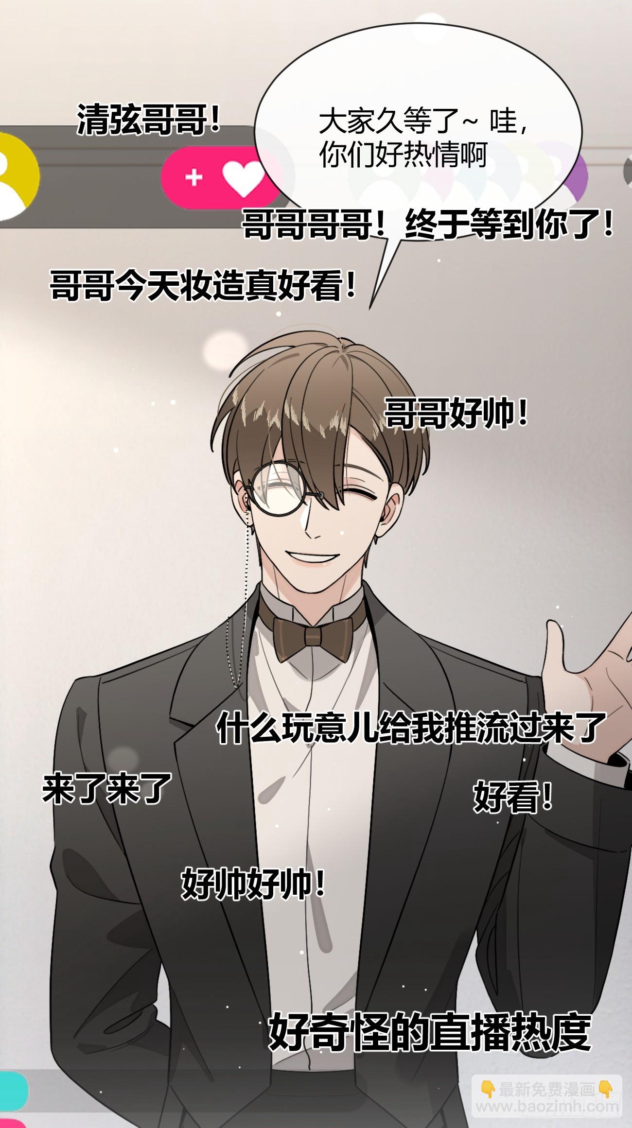 115.想见我（本周休息）(1/2)-第122话