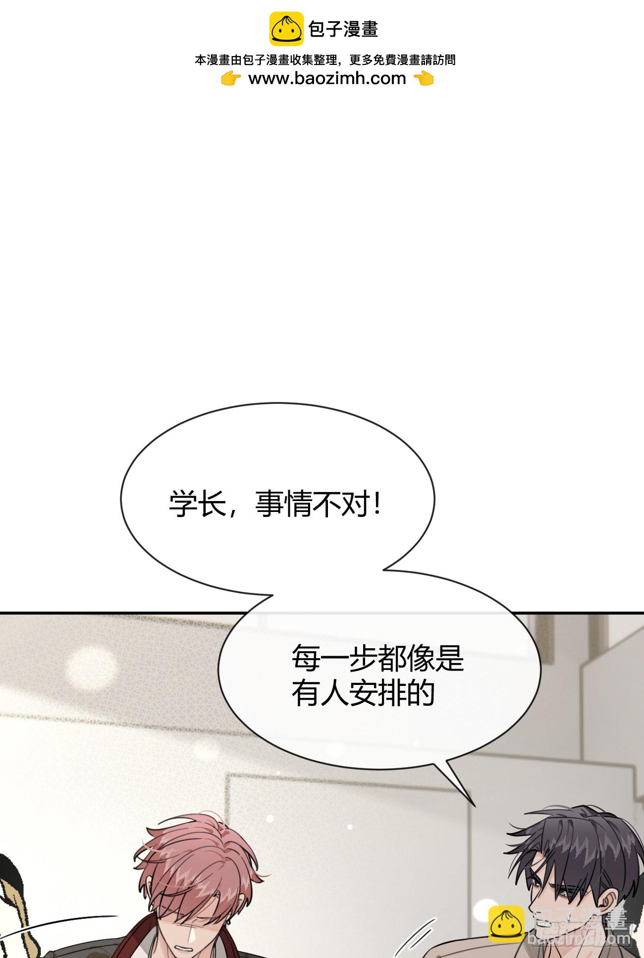 117. 曝光(1/2)-第124话