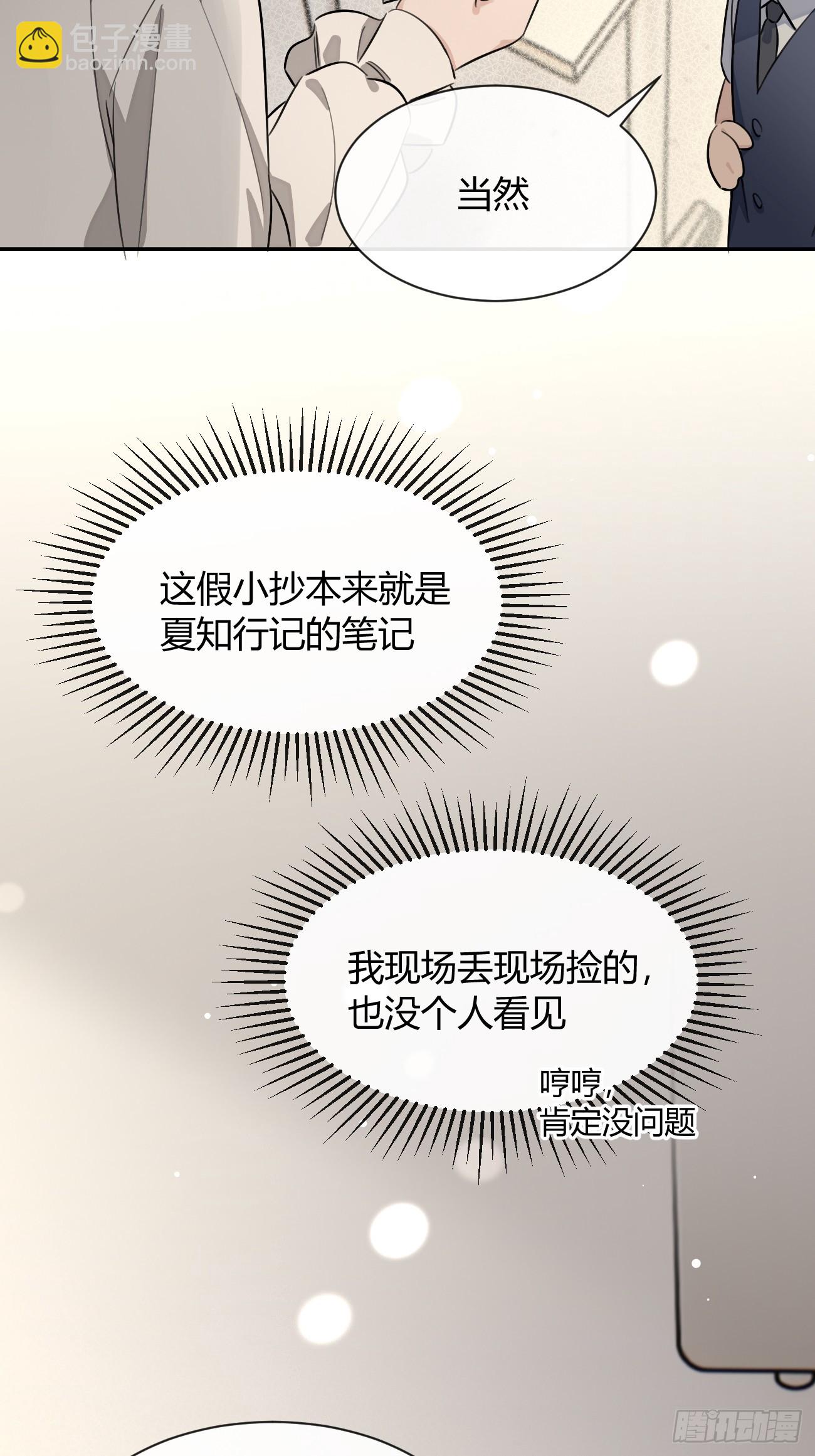 128.往事篇10（本周休息）-第136话
