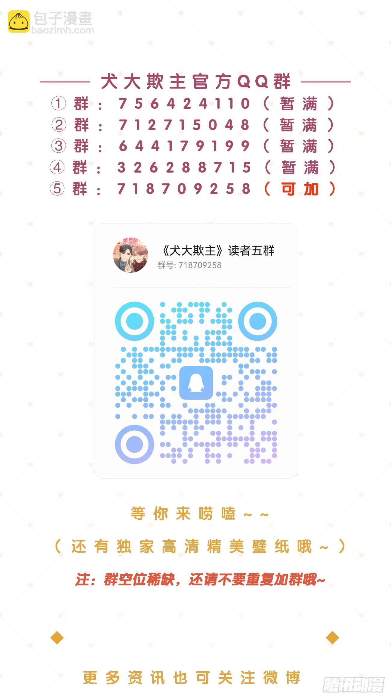 128.往事篇10（本周休息）-第136话