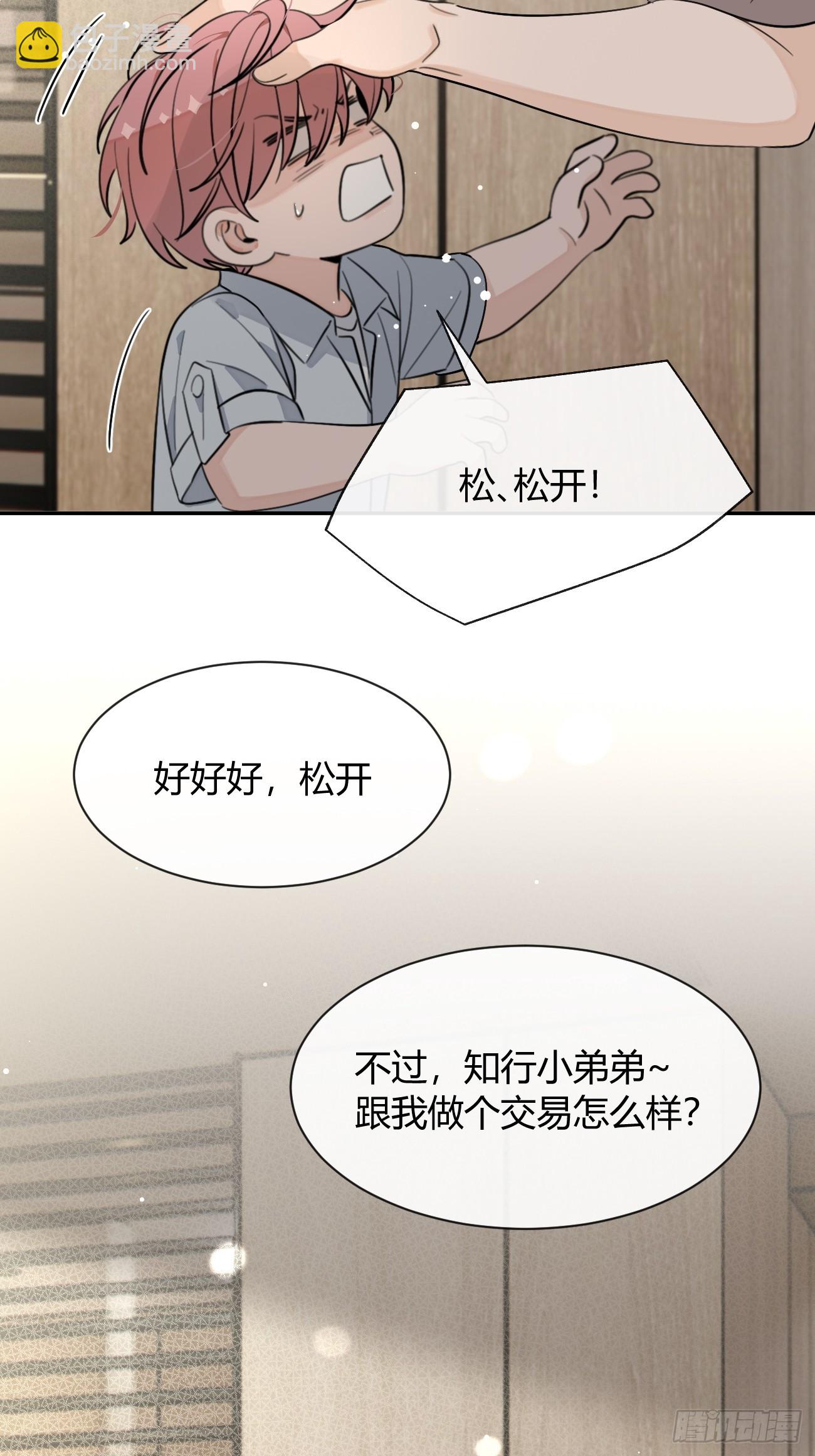 130.往事篇12(1/2)-第138话