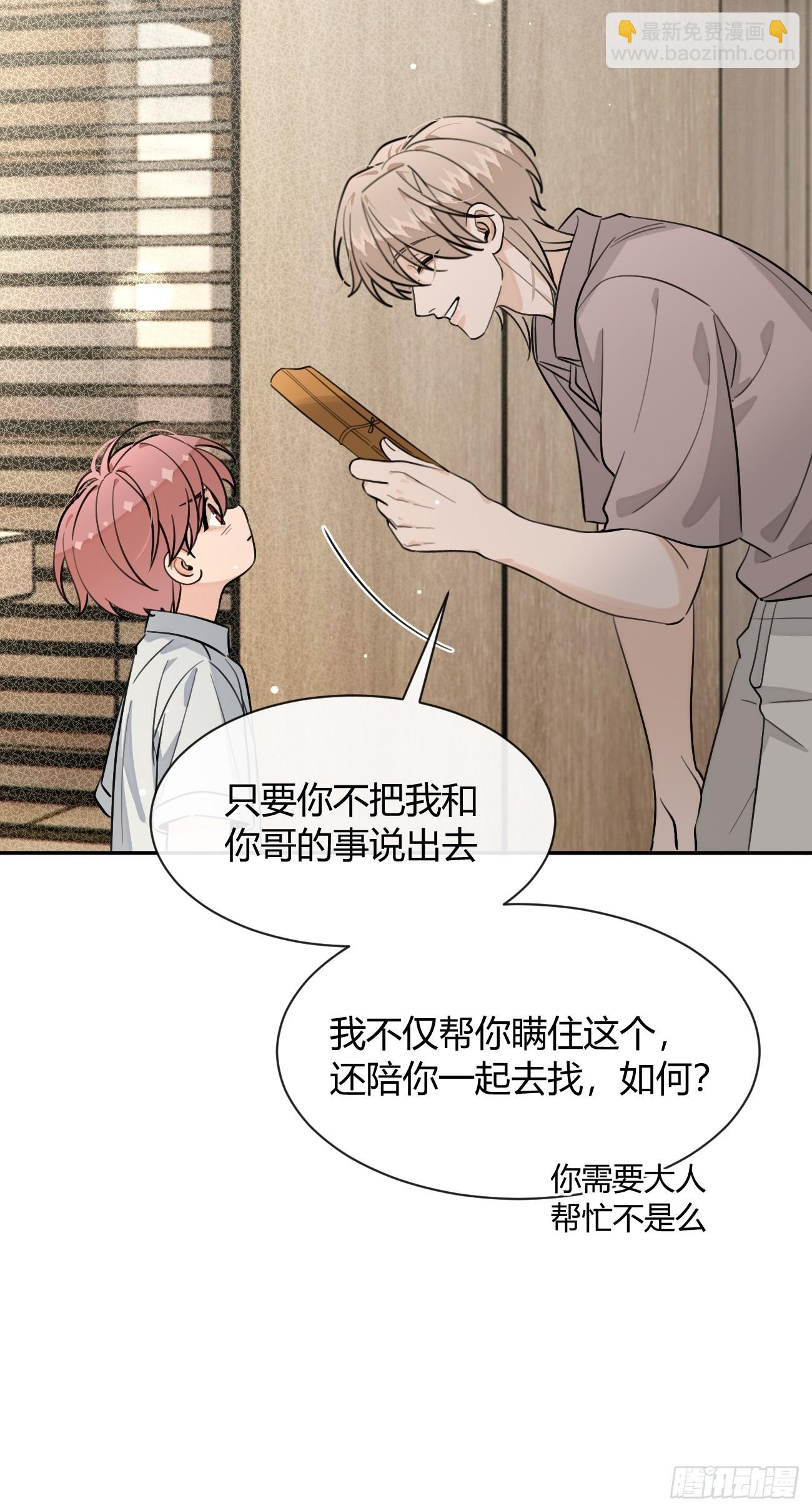 130.往事篇12(1/2)-第138话