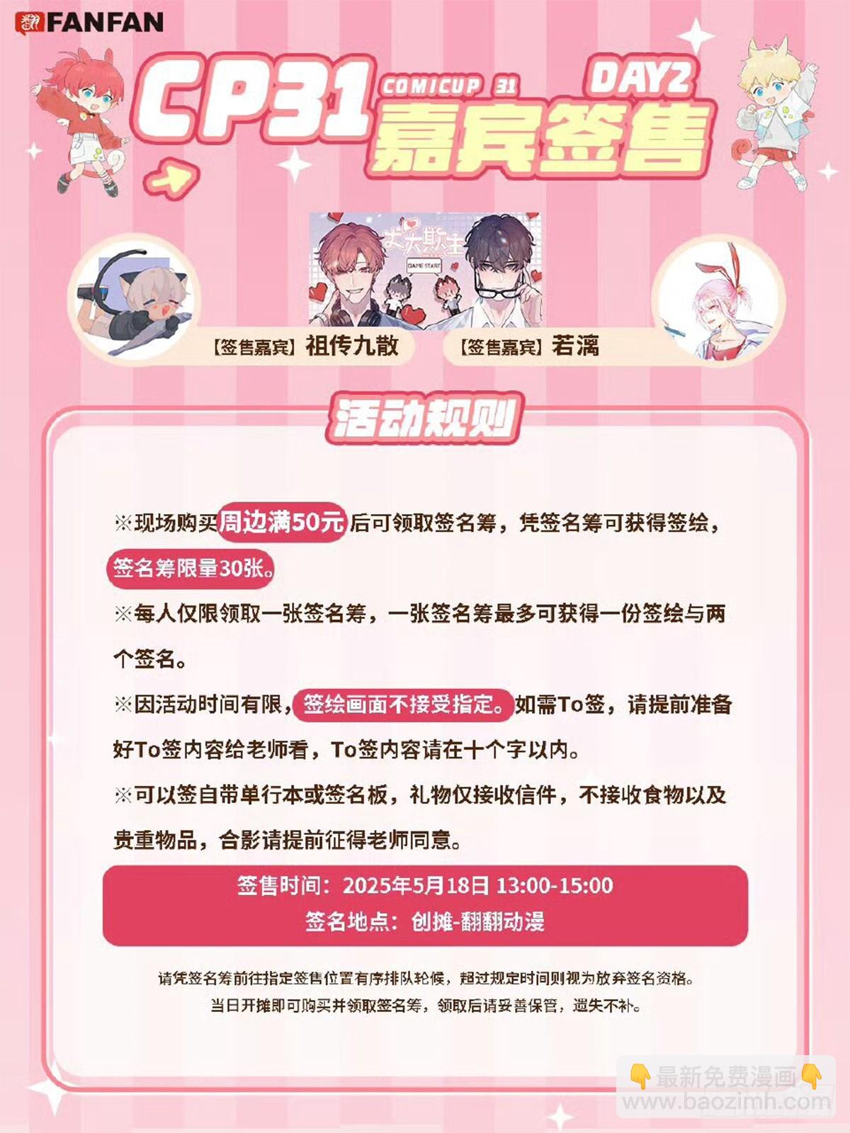 130.往事篇12(1/2)-第138话