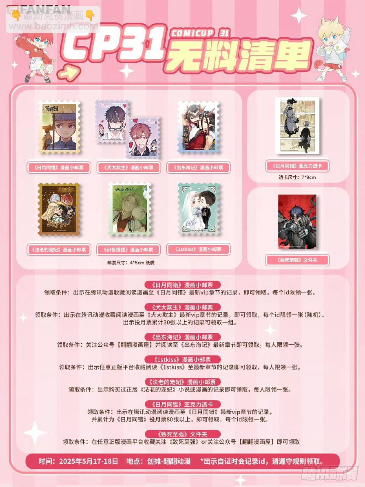130.往事篇12(1/2)-第138话