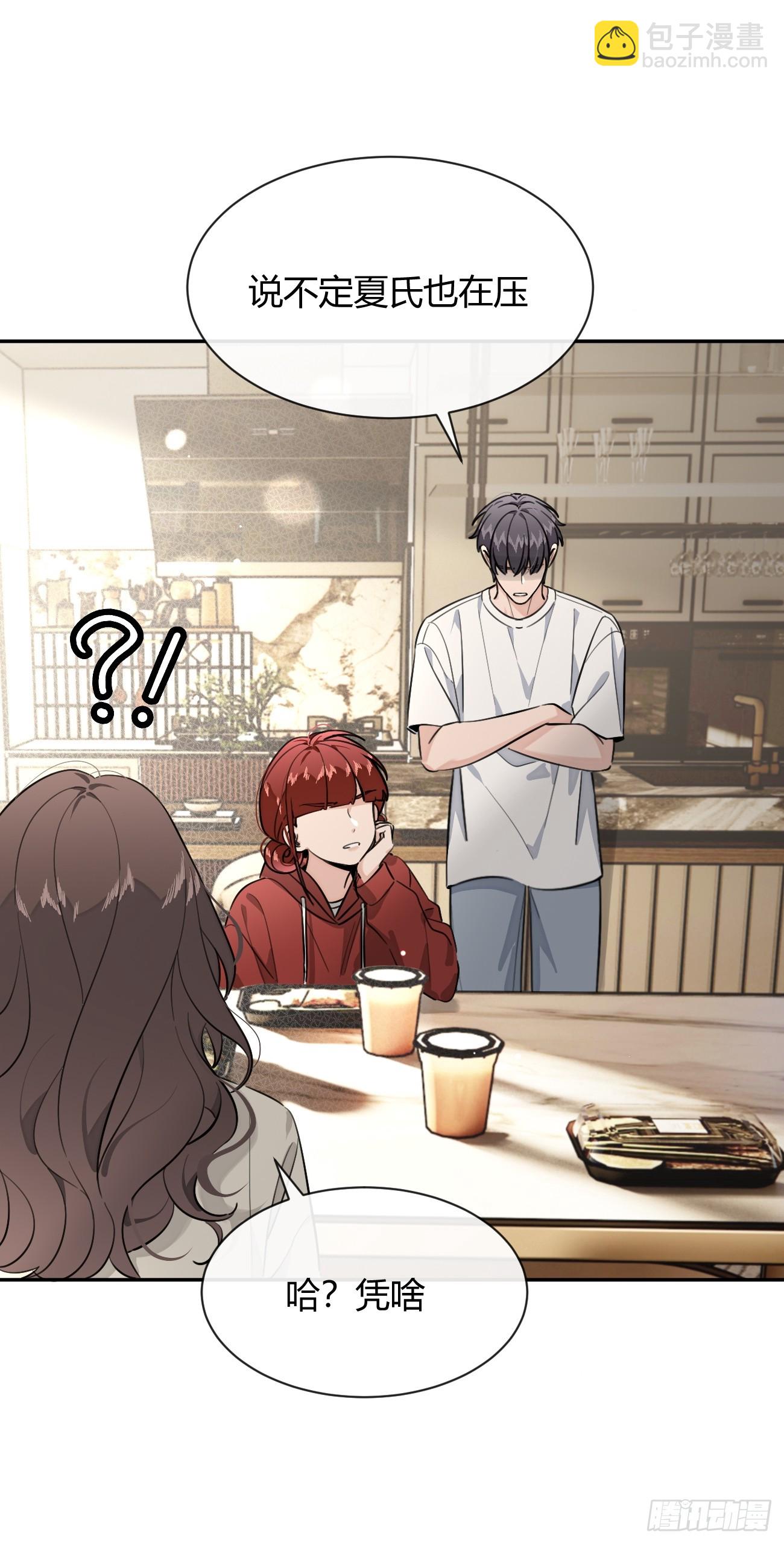132.各方行动-第140话