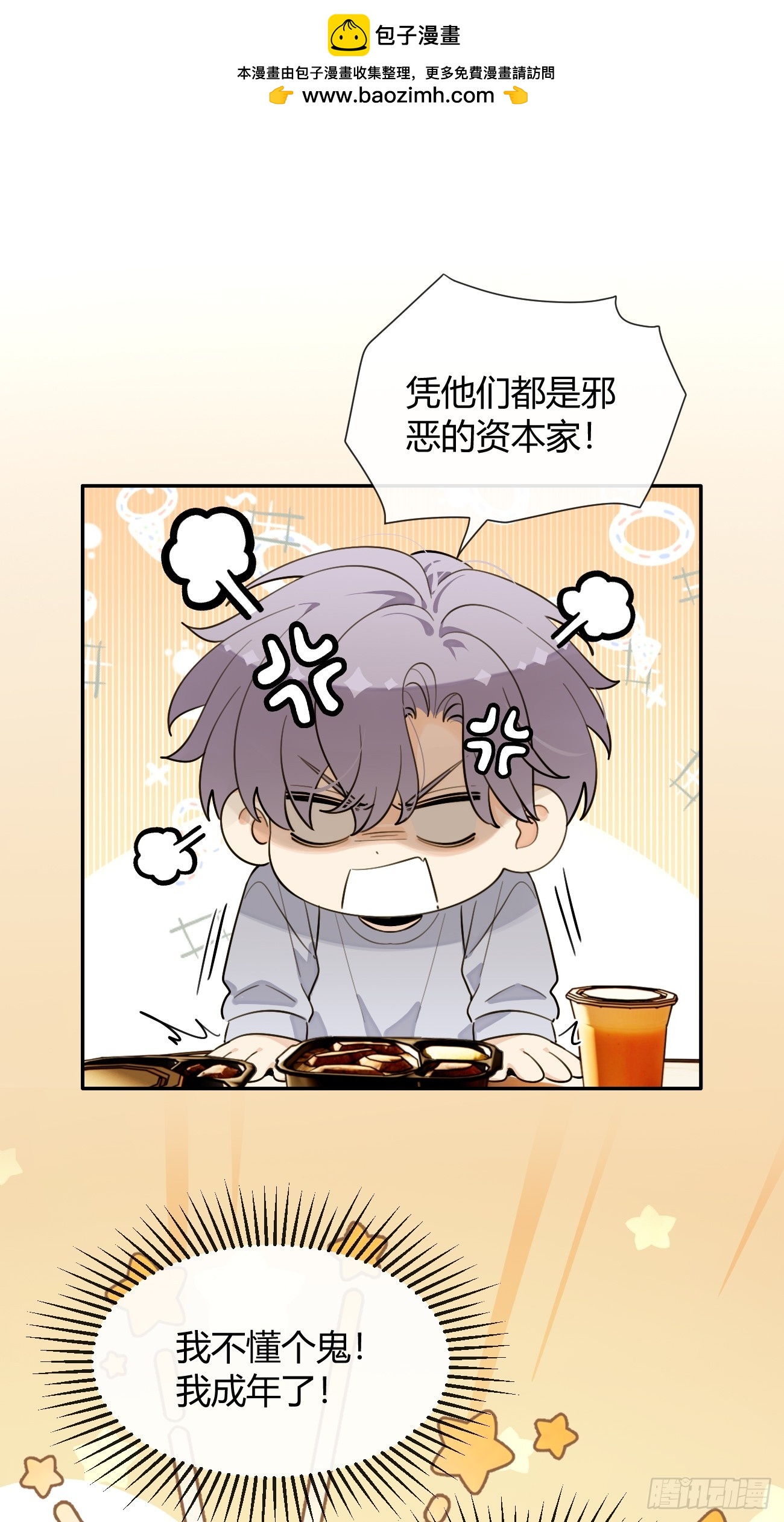 132.各方行动-第140话