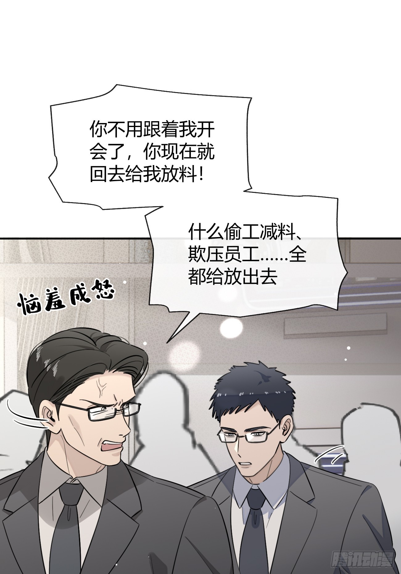132.各方行动-第140话