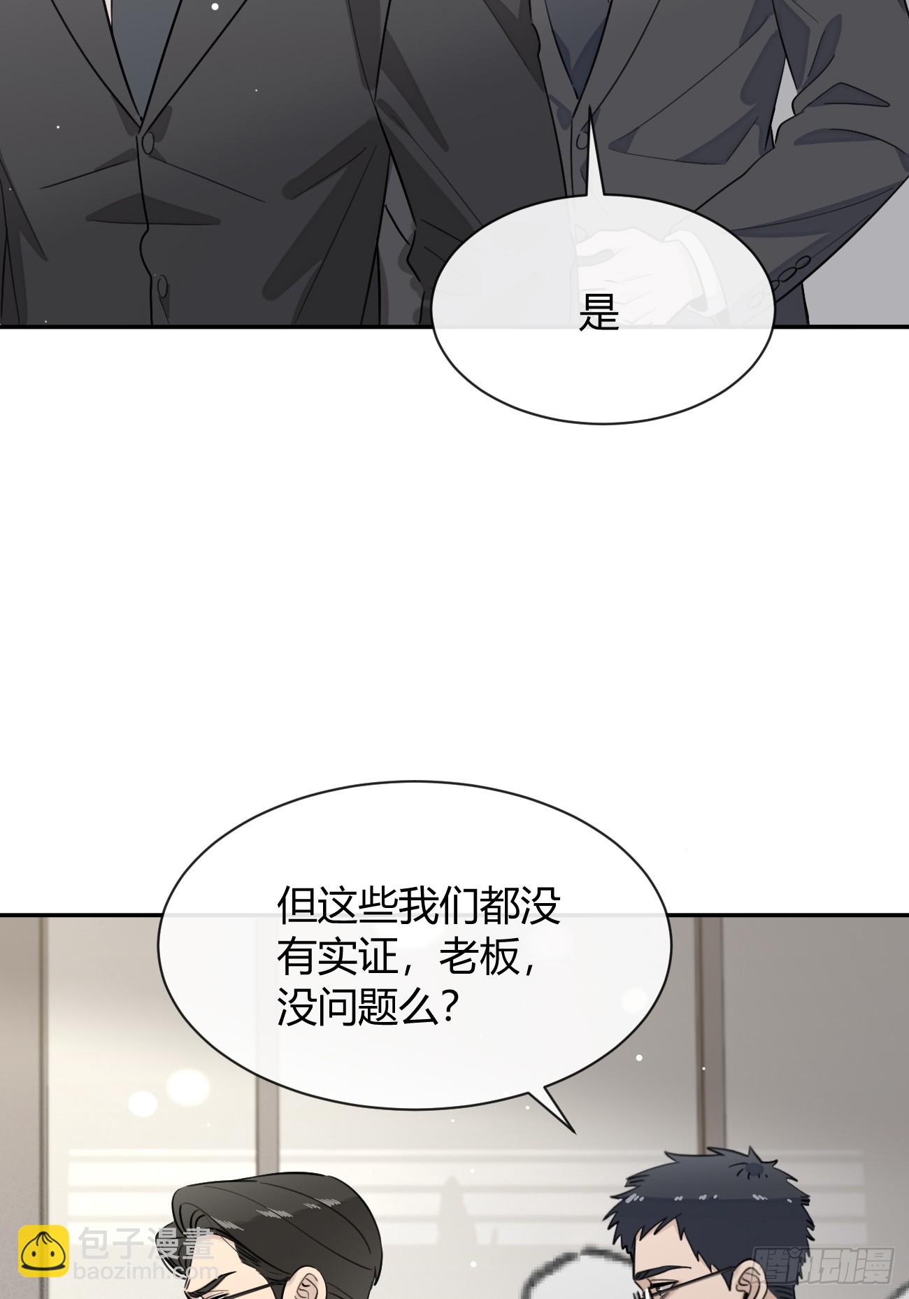 132.各方行动-第140话