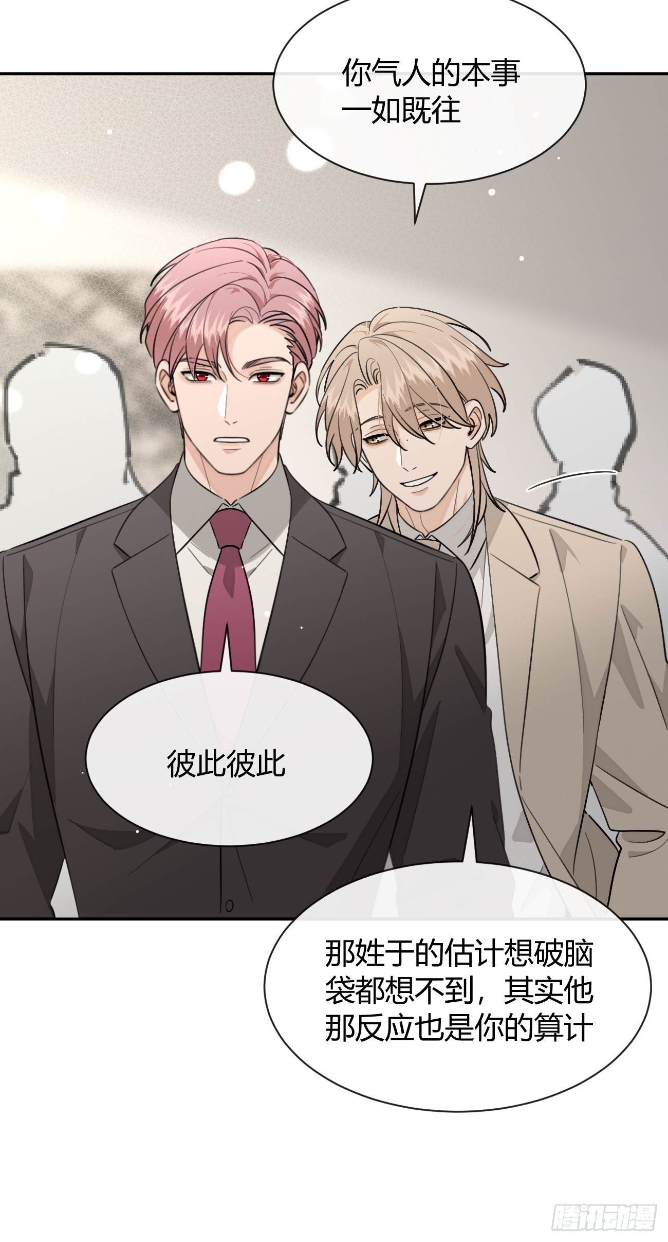 132.各方行动-第140话