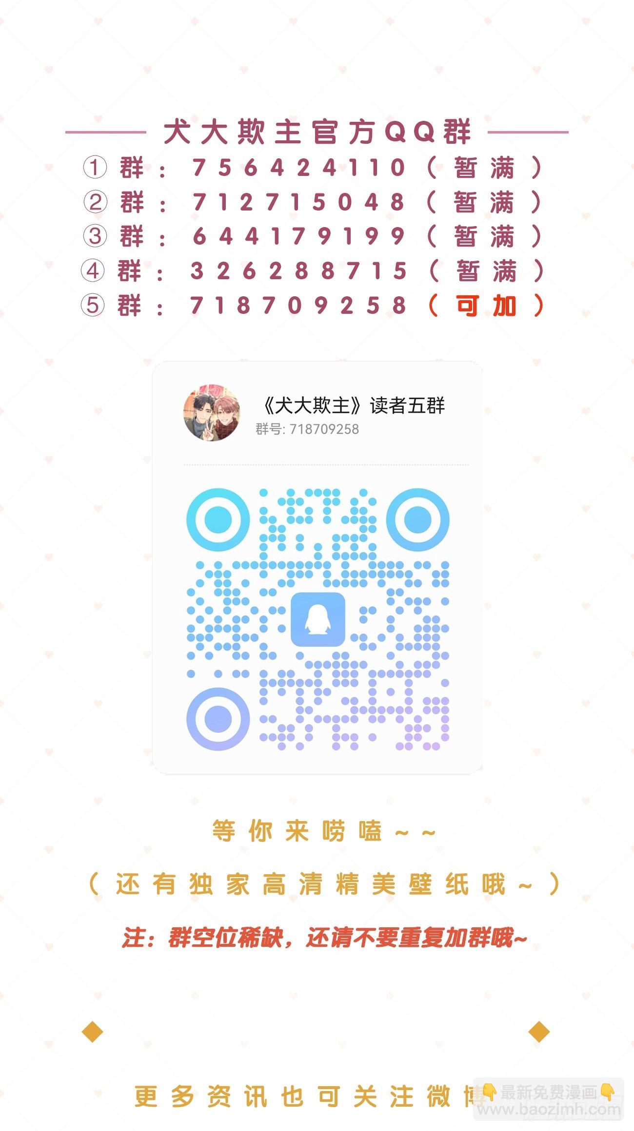 132.各方行动-第140话