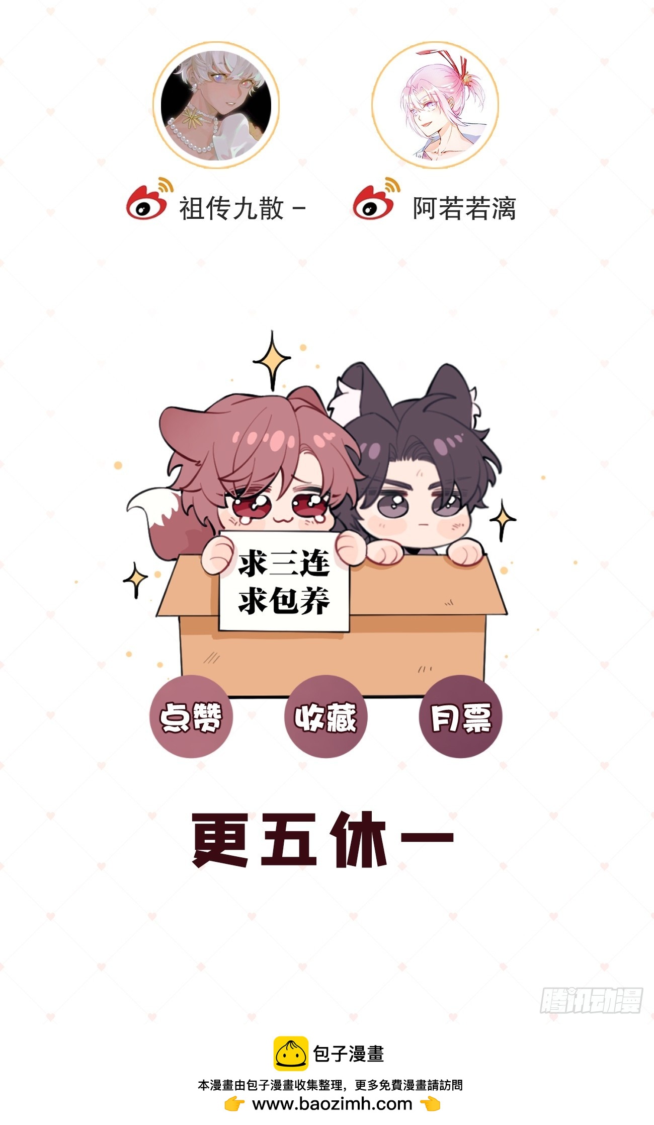 132.各方行动-第140话