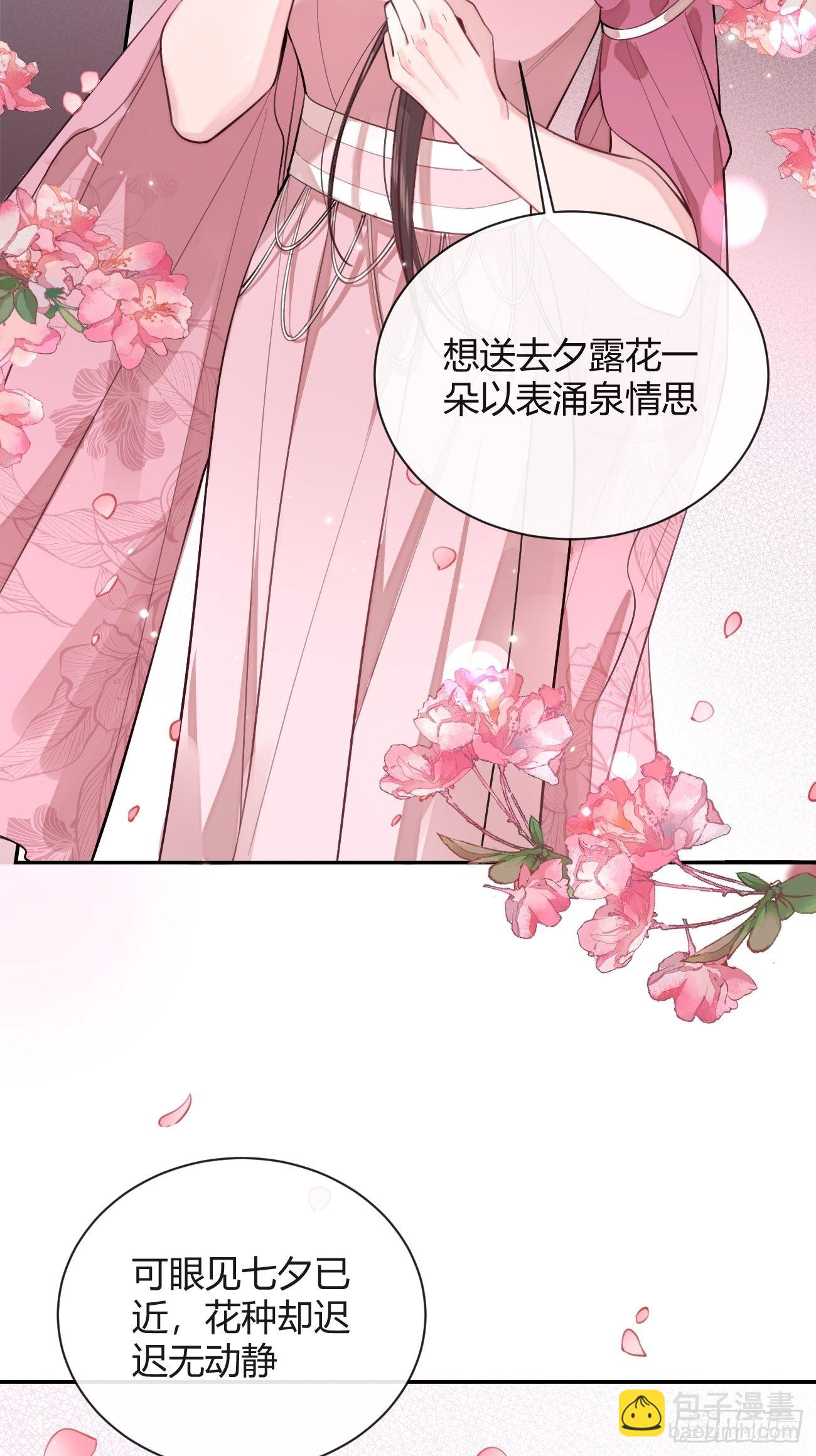 14.七夕活动(1/2)-第16话