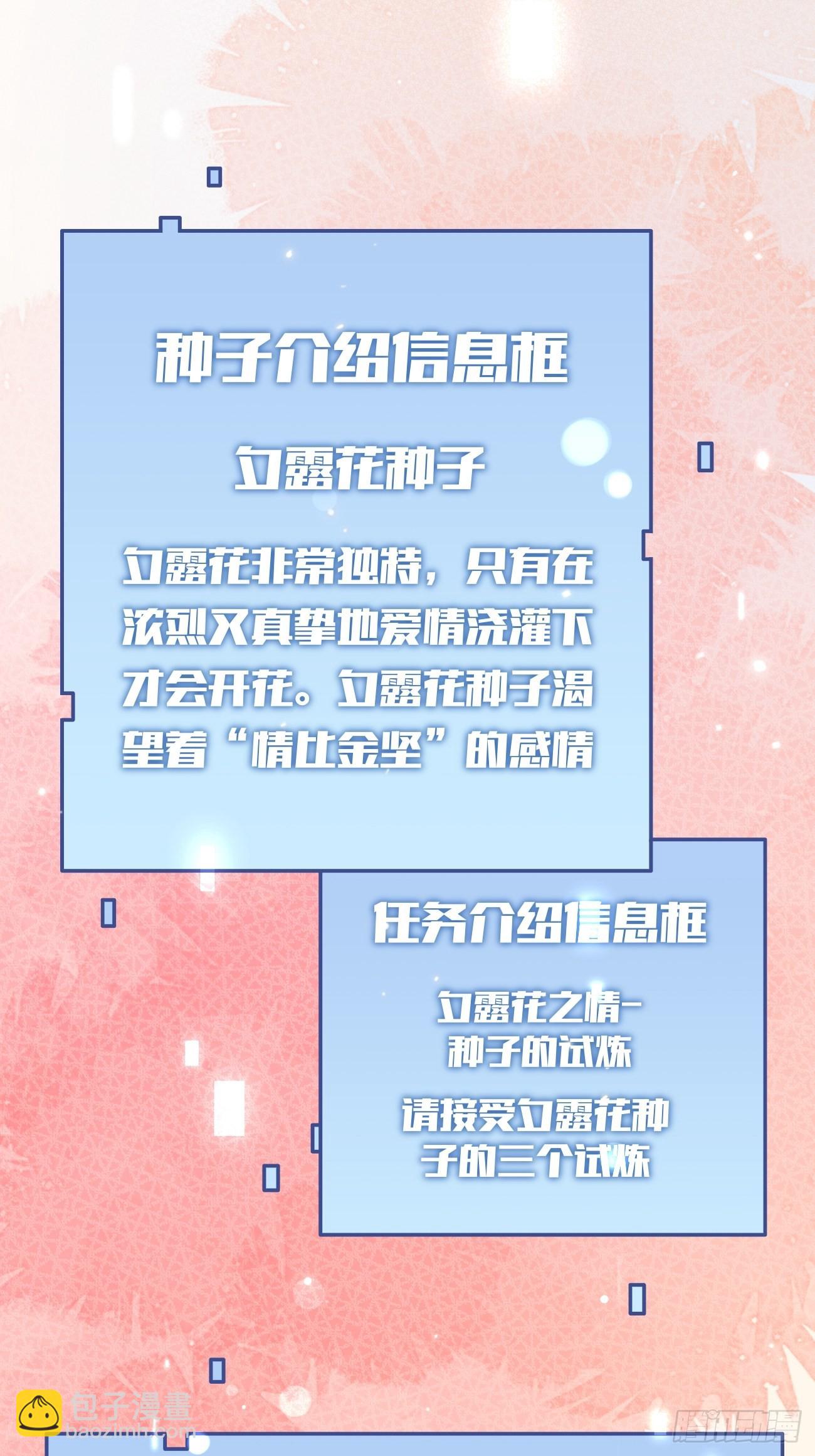 14.七夕活动(1/2)-第16话