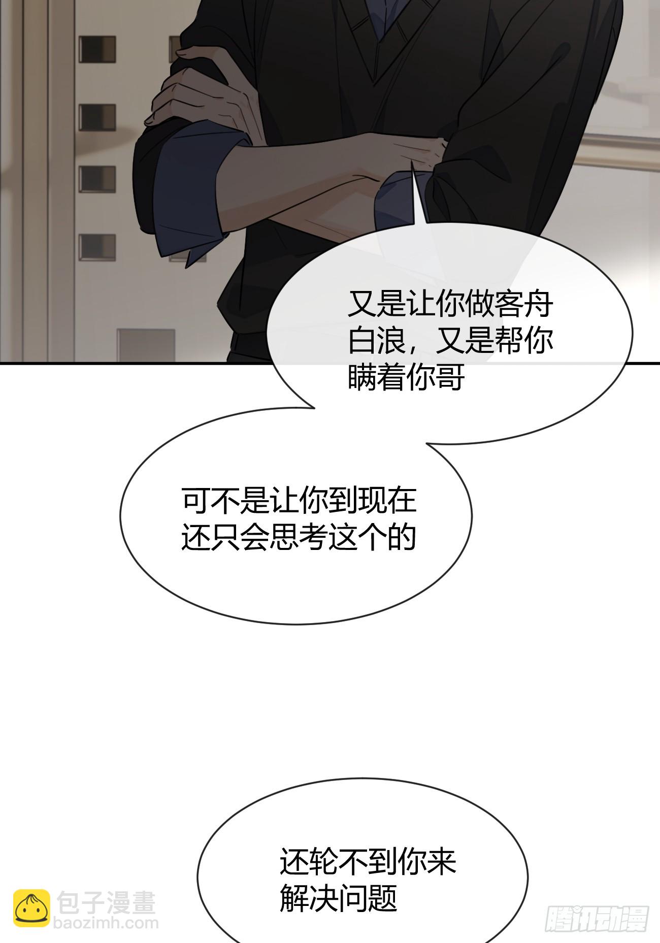 134.真正需要做的(1/2)-第142话