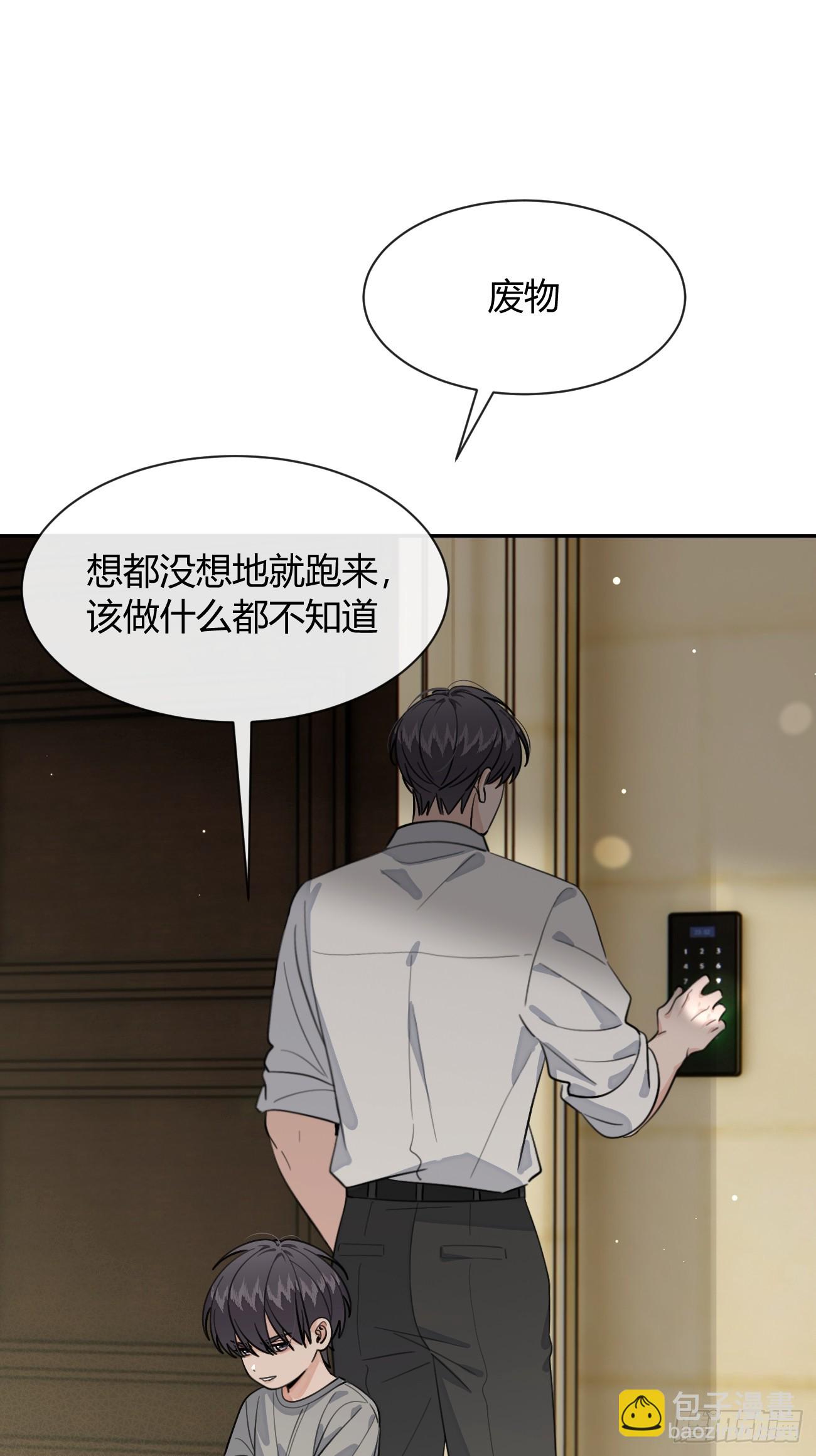 136.重要之人(1/2)-第144话
