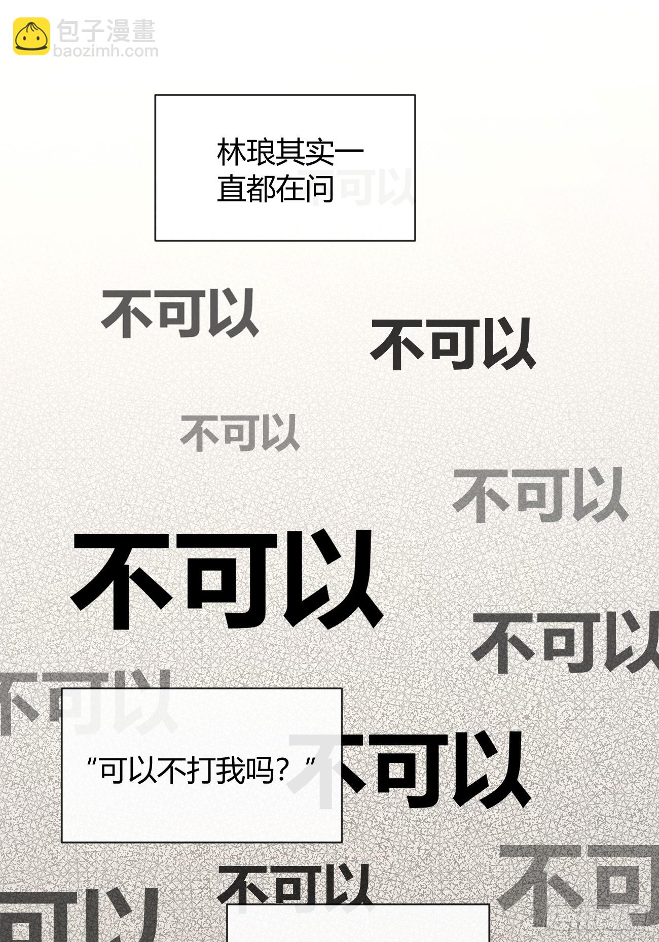 138.真的可以吗-第146话