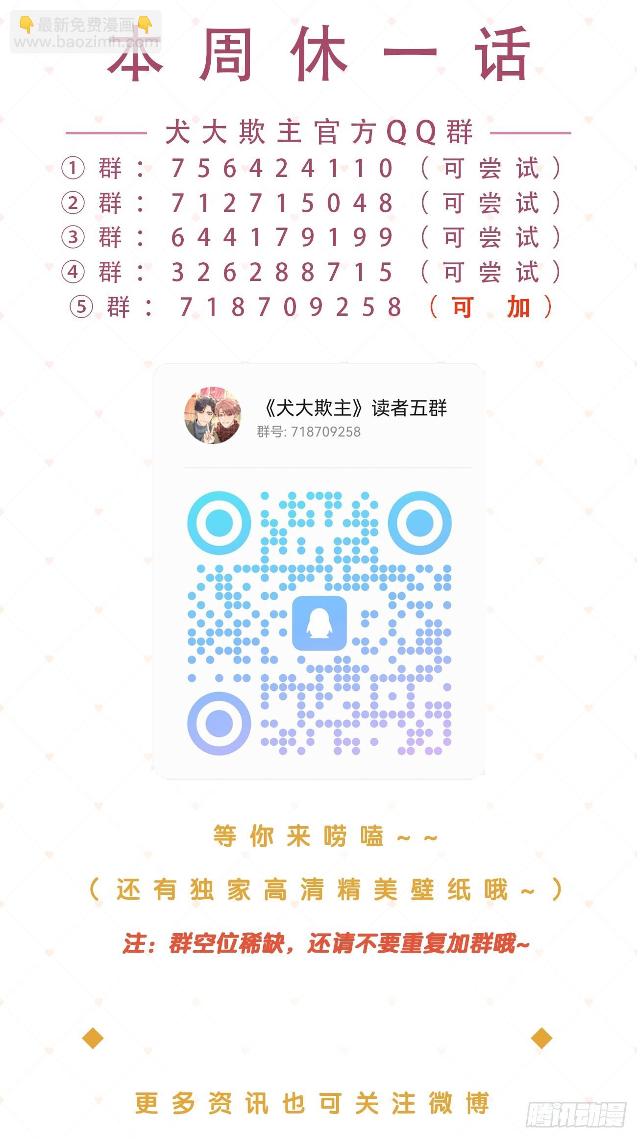 138.真的可以吗-第146话