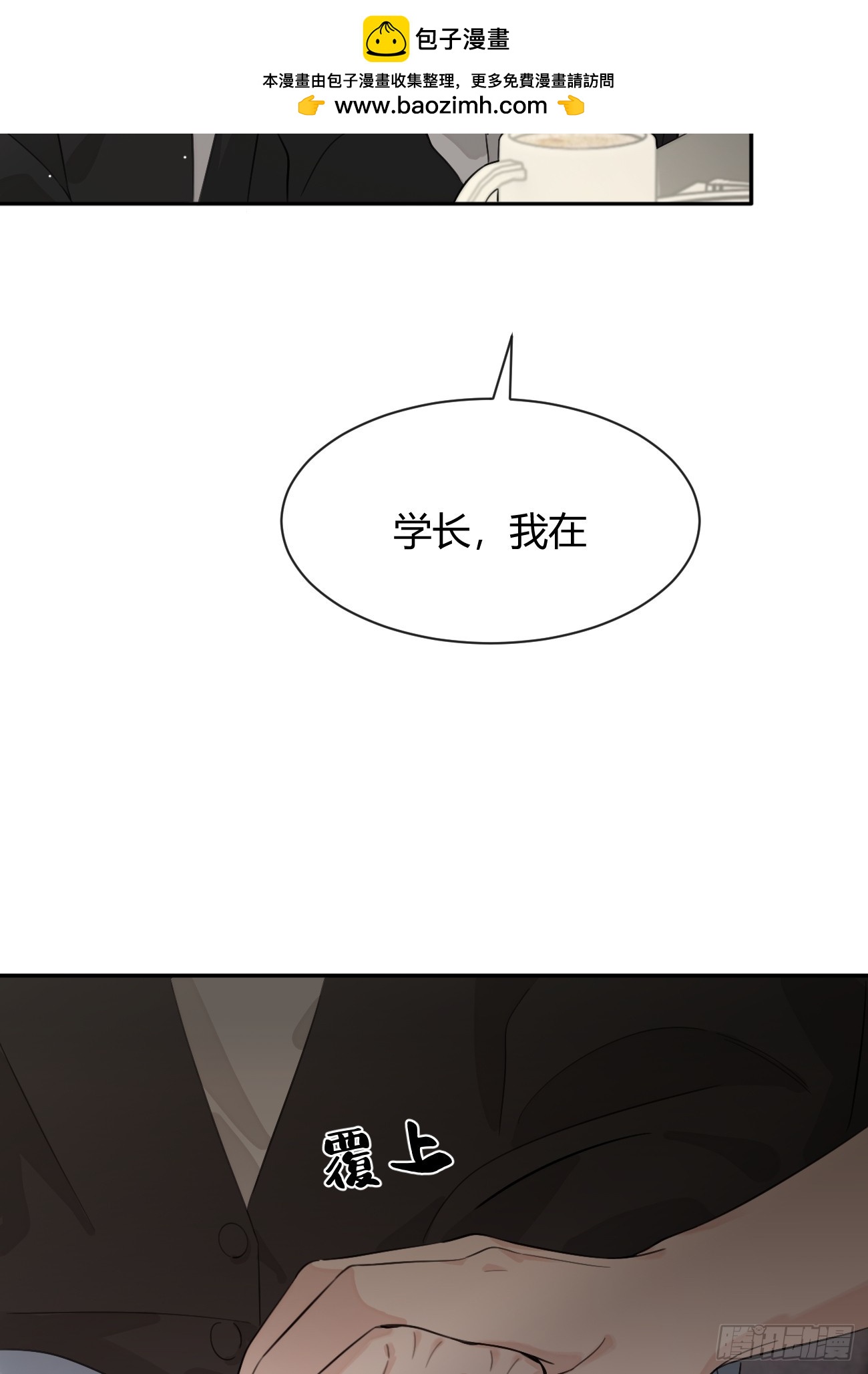140.事已至此，先吃饭吧-第148话