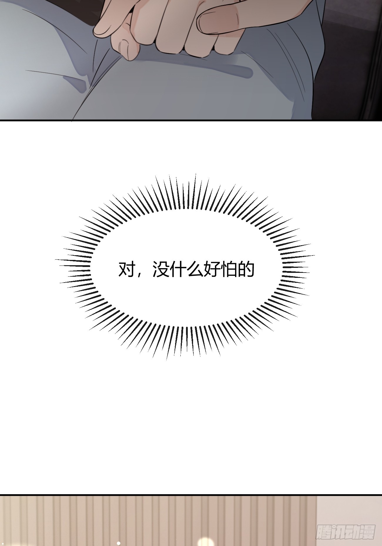 140.事已至此，先吃饭吧-第148话